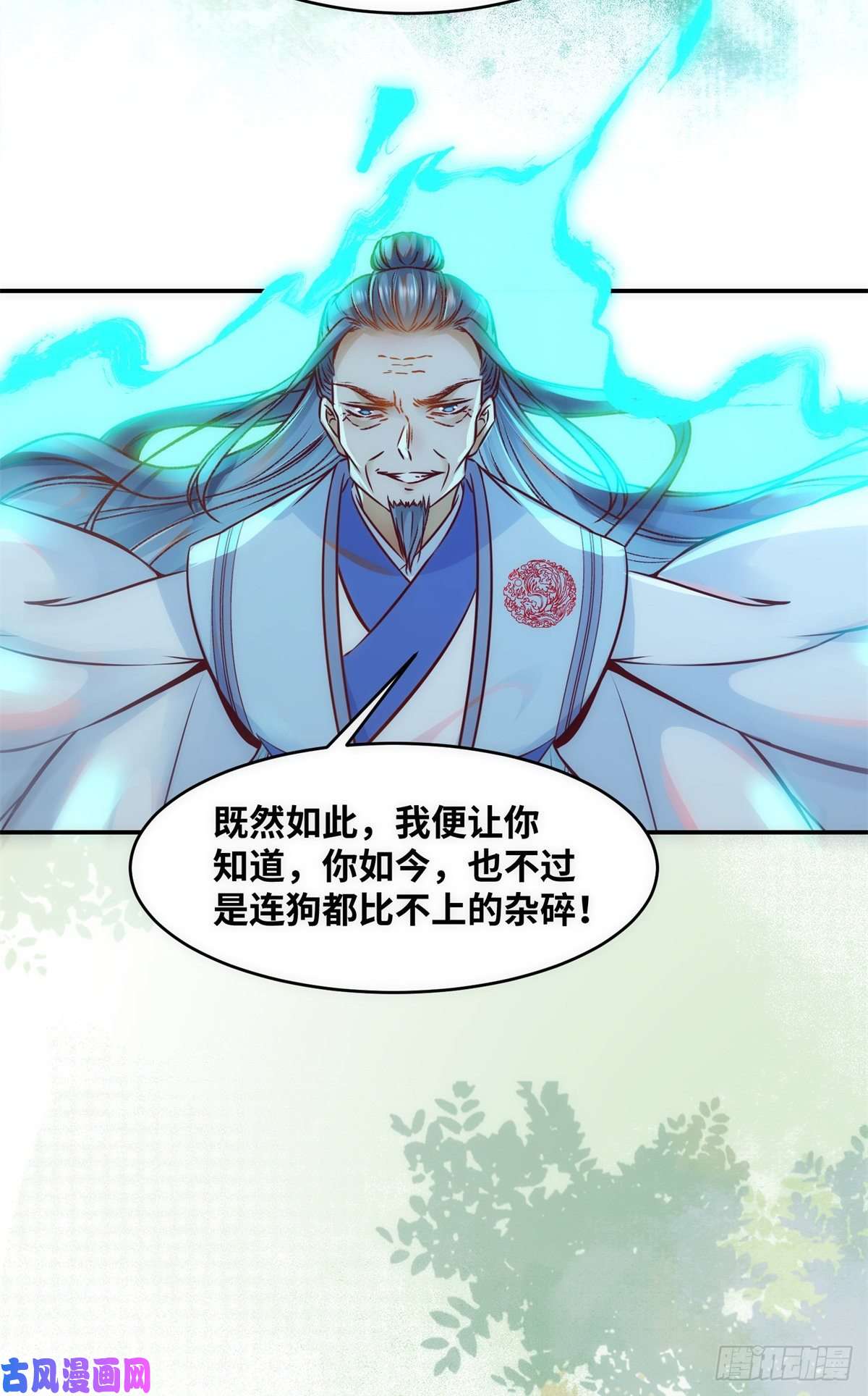 逆天神妃至上第43话 出关