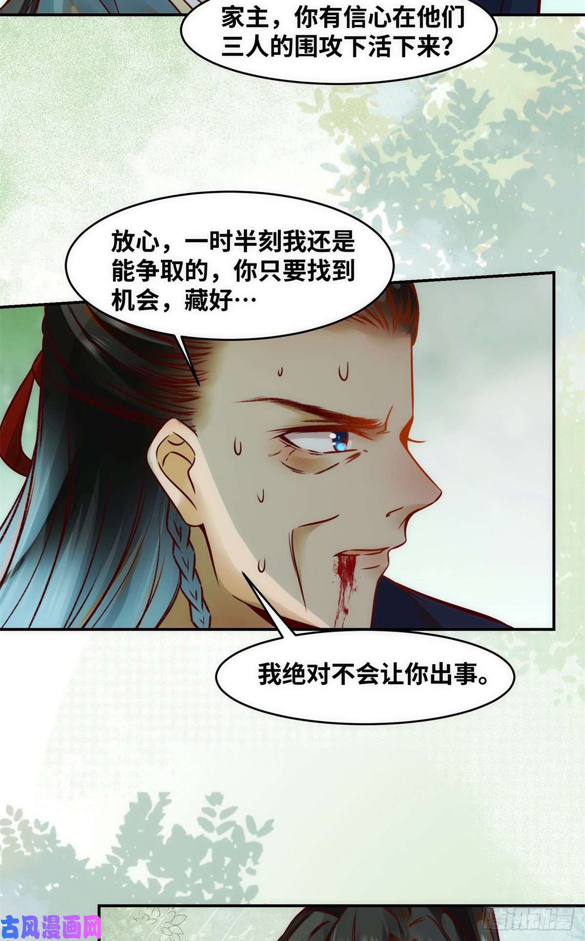 逆天神妃至上第43话 出关