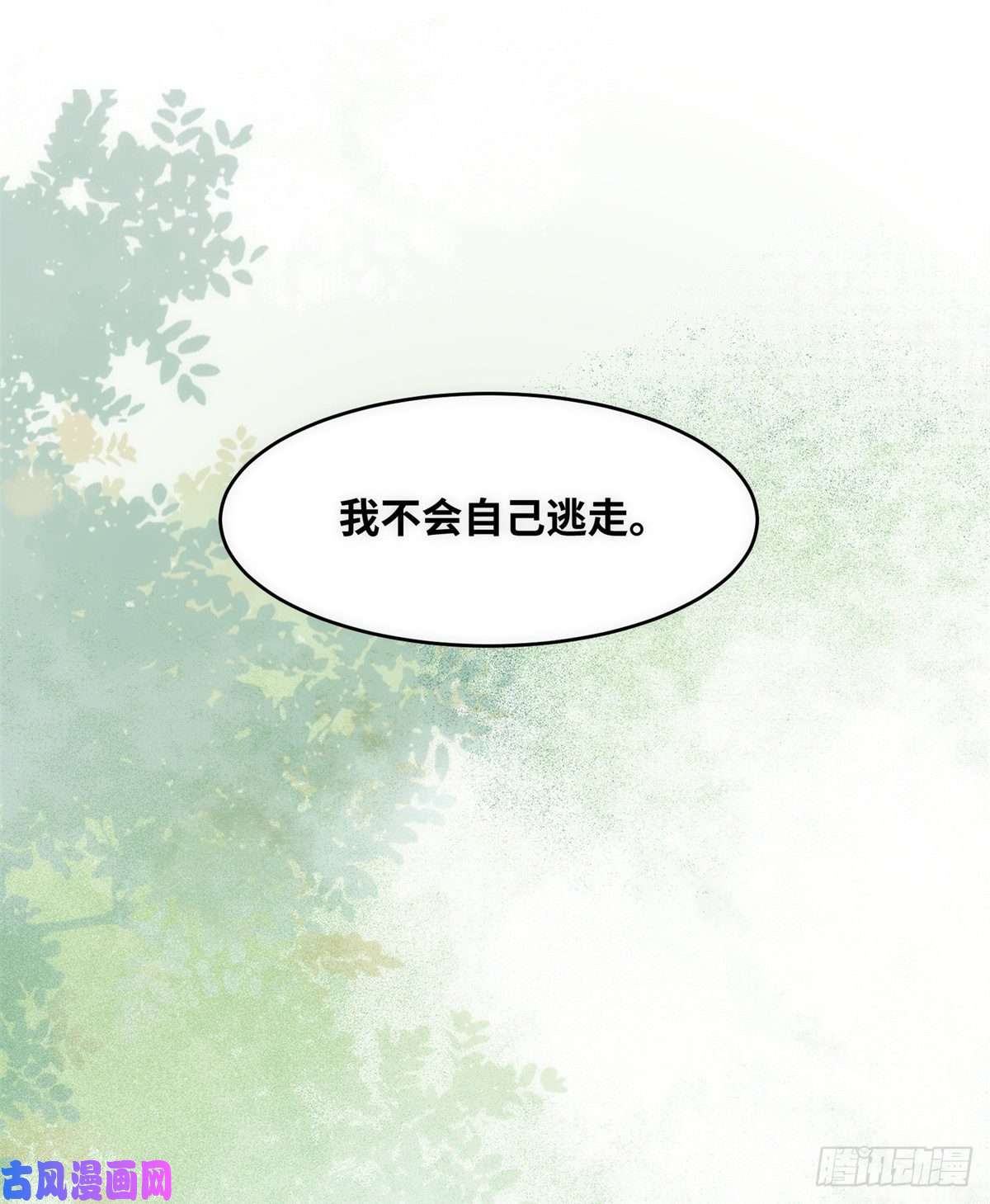 逆天神妃至上第43话 出关