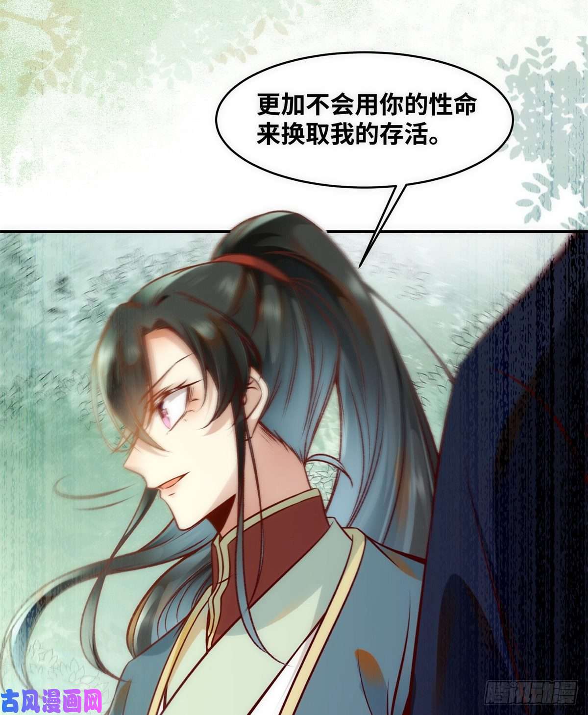 逆天神妃至上第43话 出关