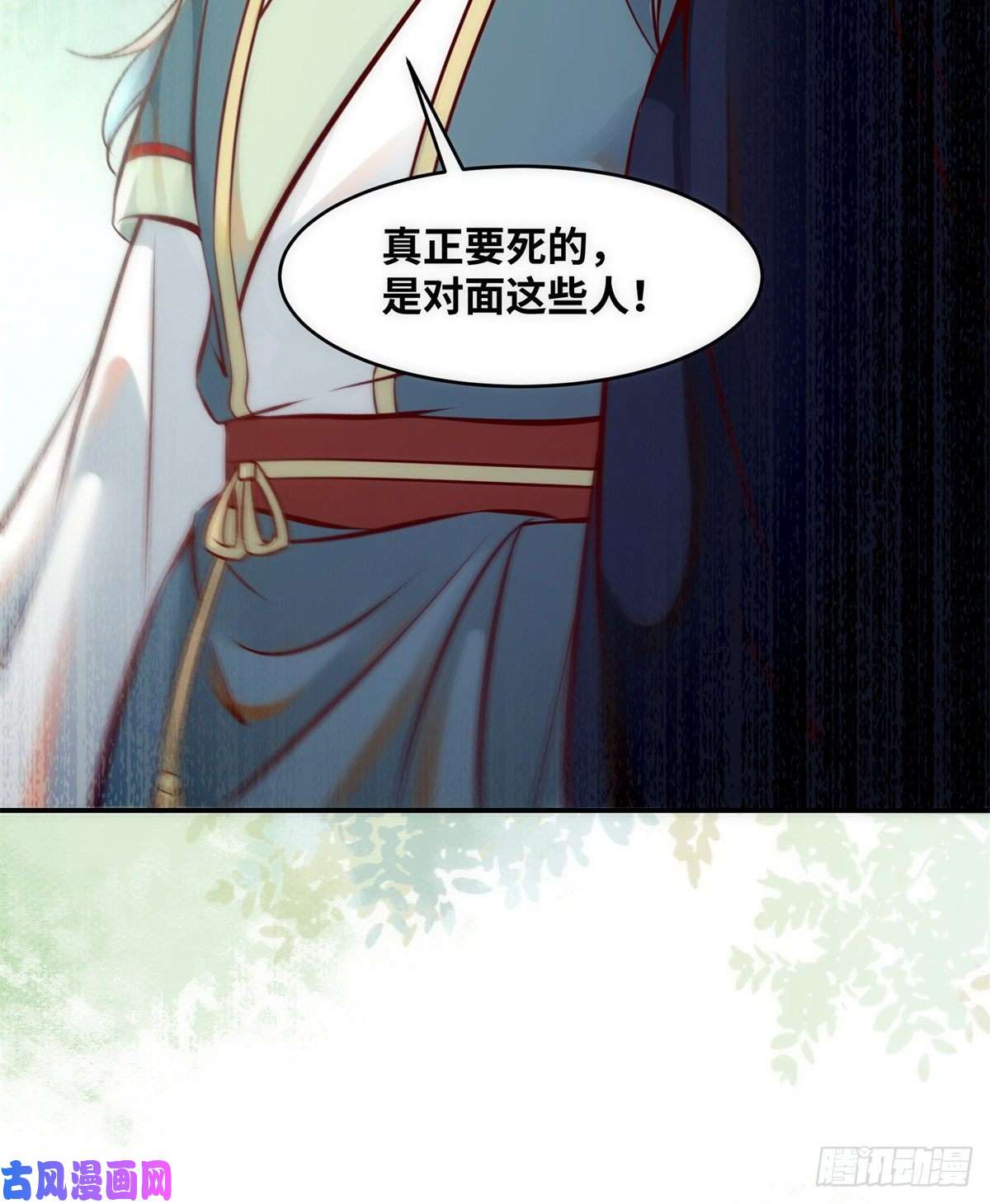 逆天神妃至上第43话 出关