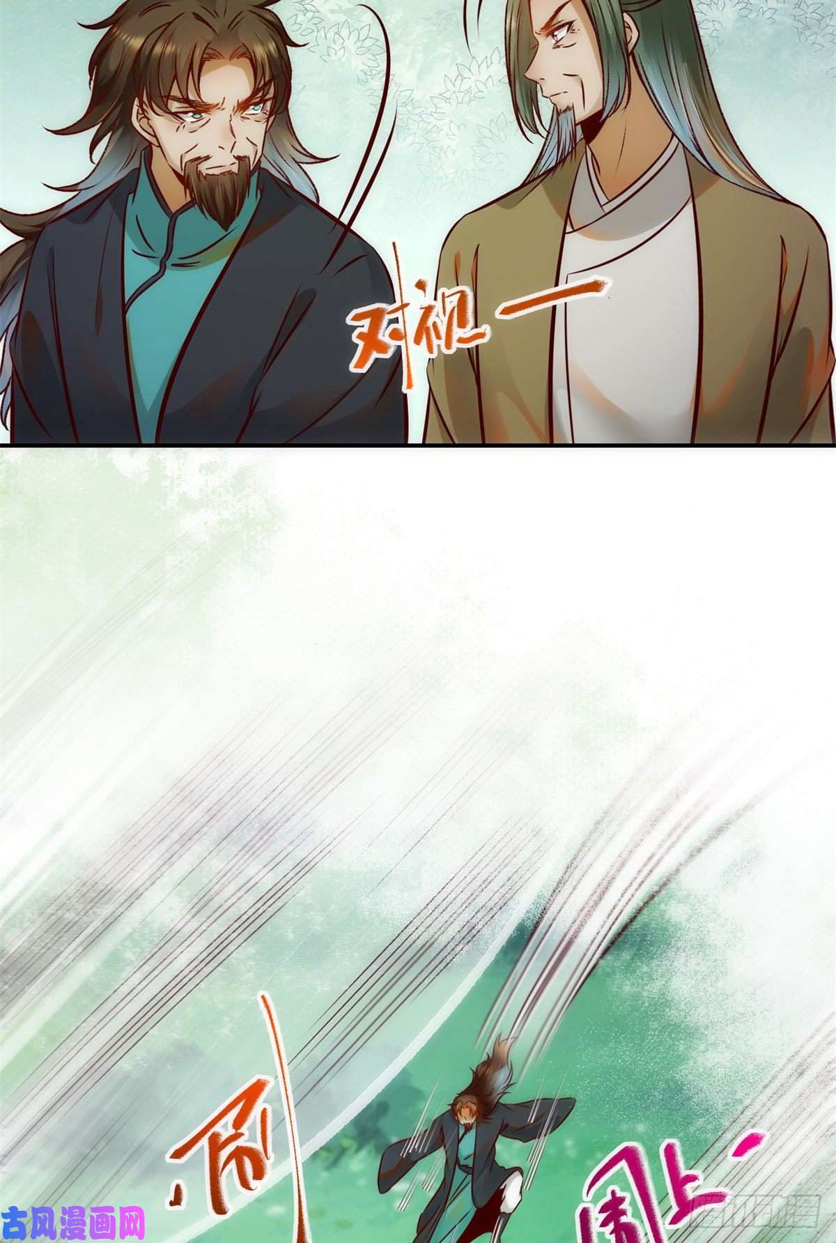逆天神妃至上第43话 出关