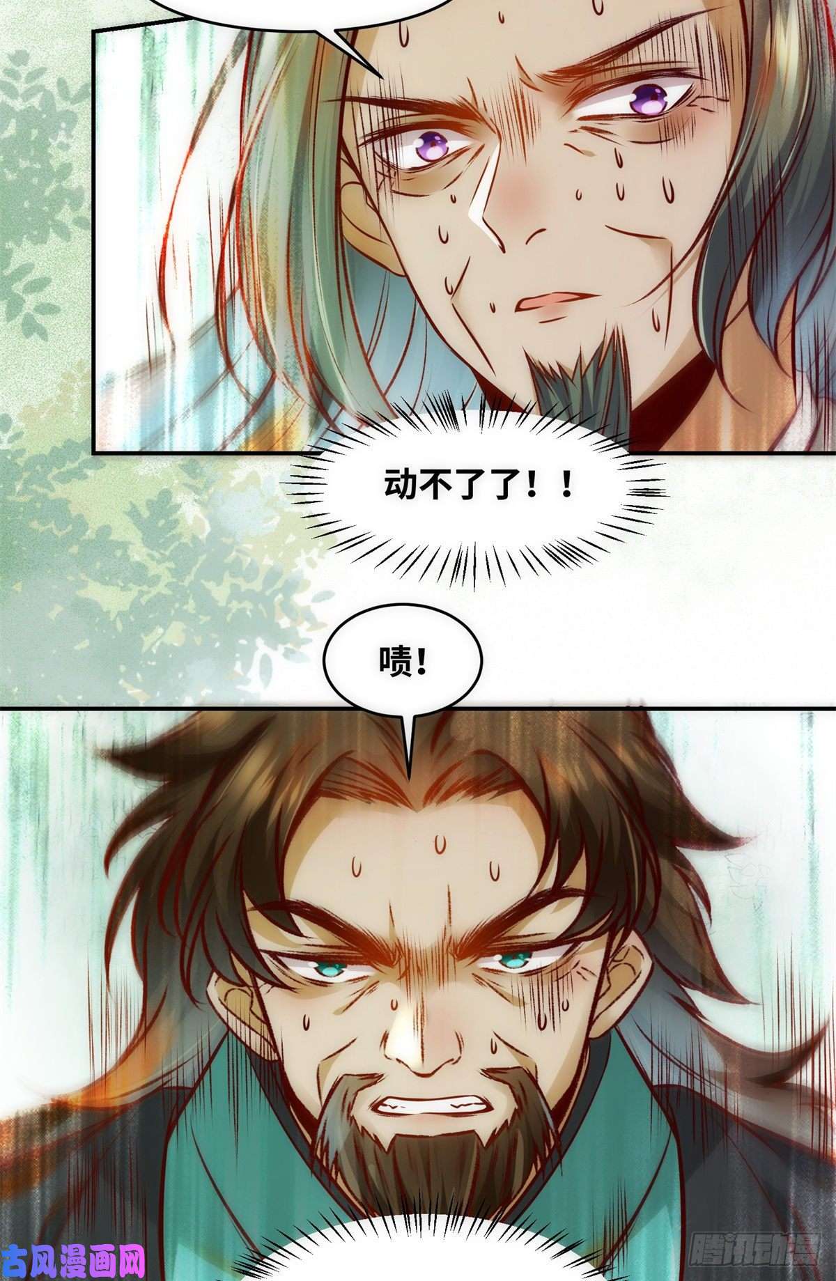 逆天神妃至上第44话 睚眦必报