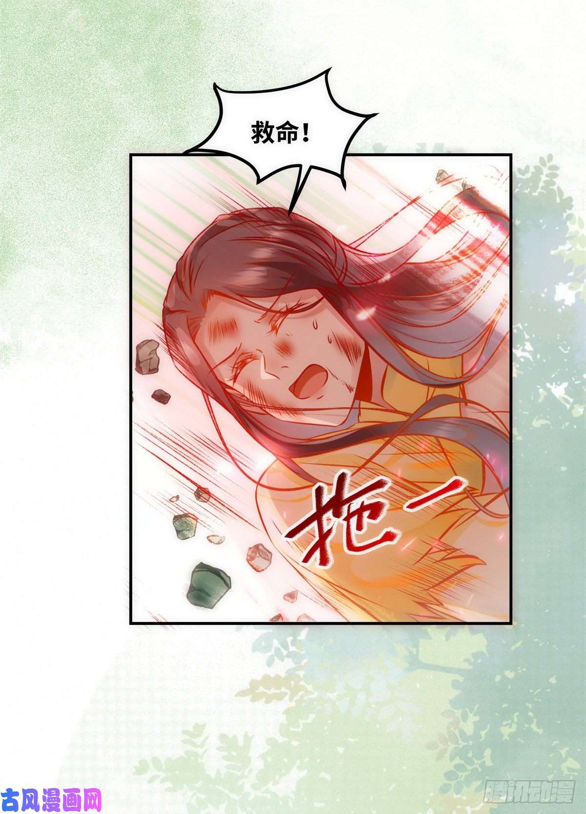 逆天神妃至上第44话 睚眦必报
