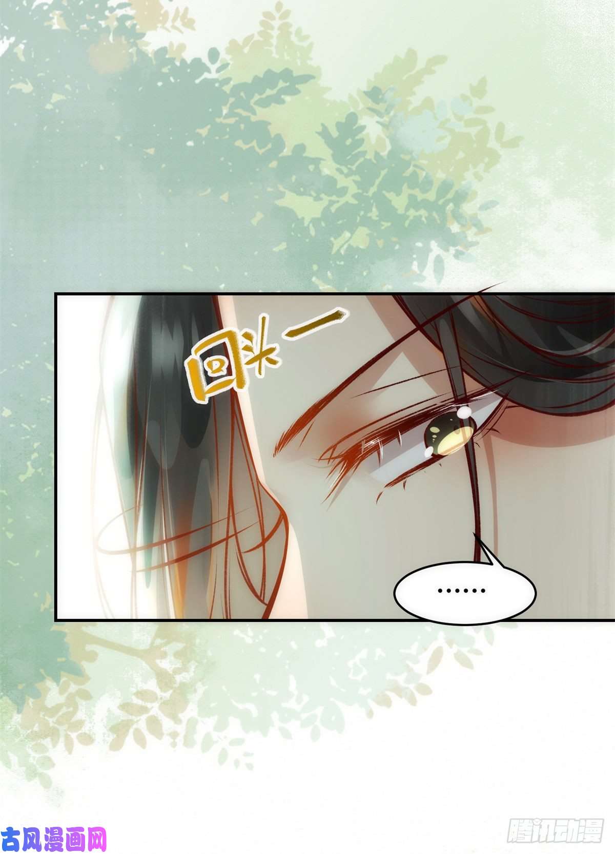 逆天神妃至上第44话 睚眦必报