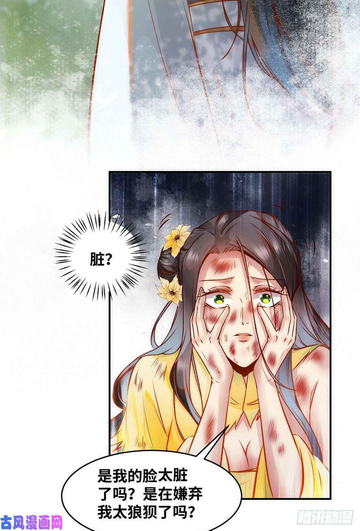 逆天神妃至上第44话 睚眦必报