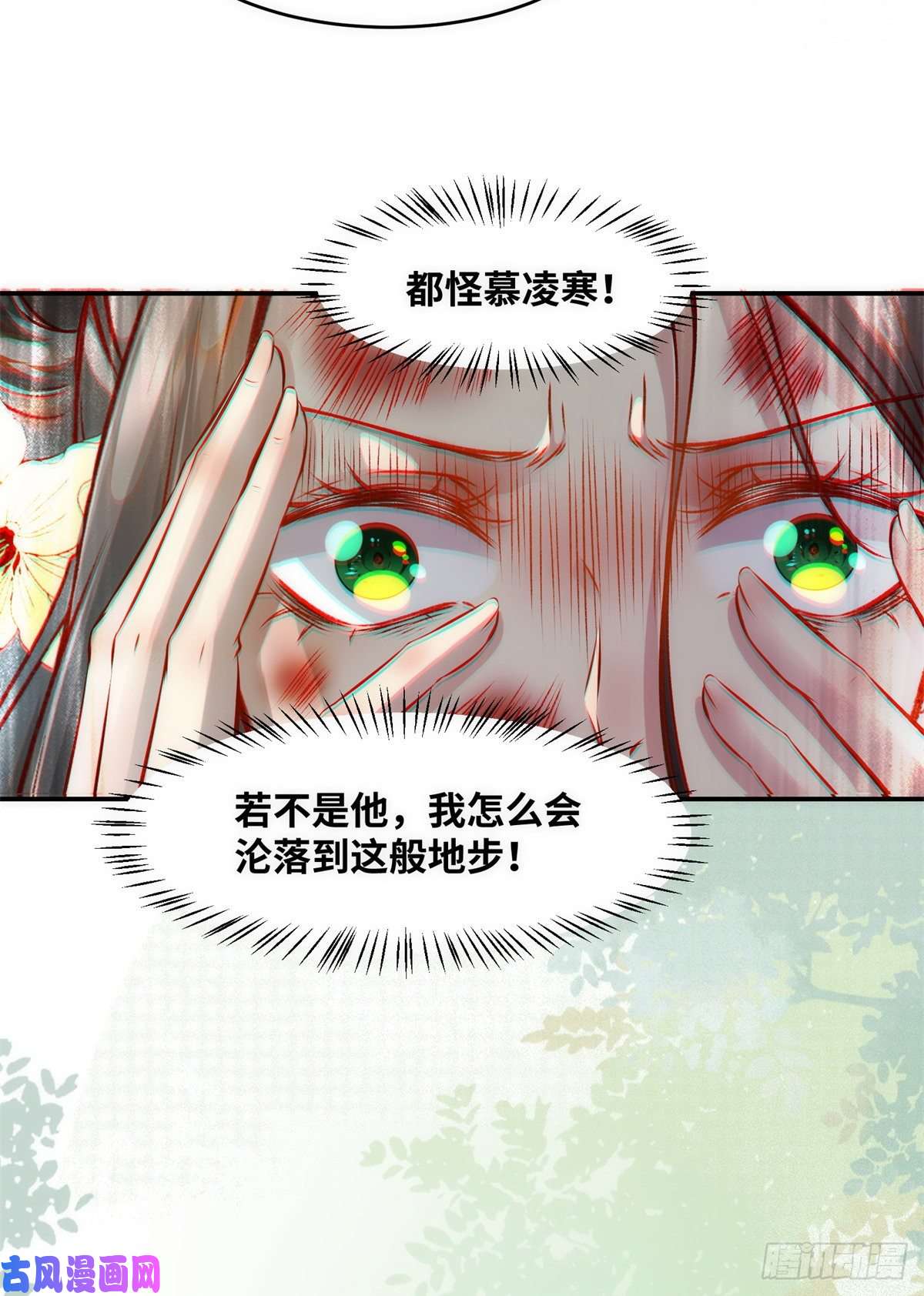 逆天神妃至上第44话 睚眦必报