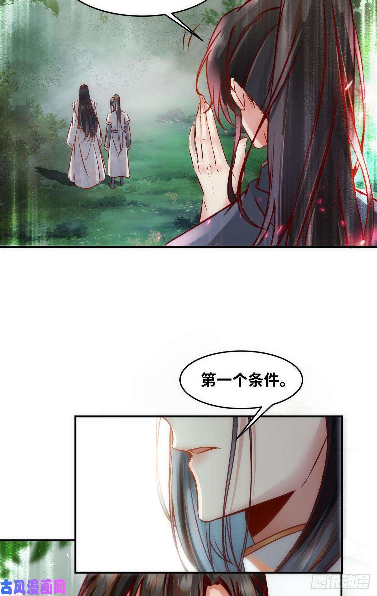 逆天神妃至上第44话 睚眦必报