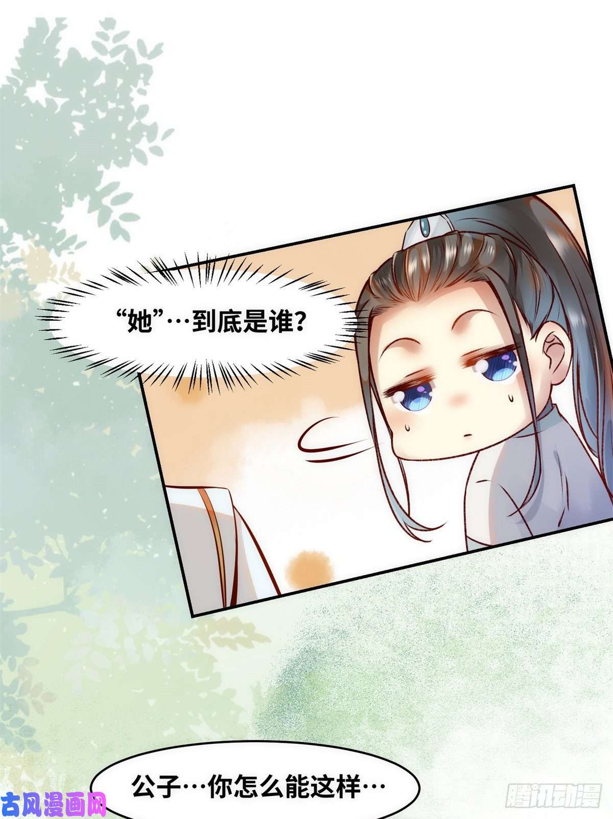 逆天神妃至上第44话 睚眦必报