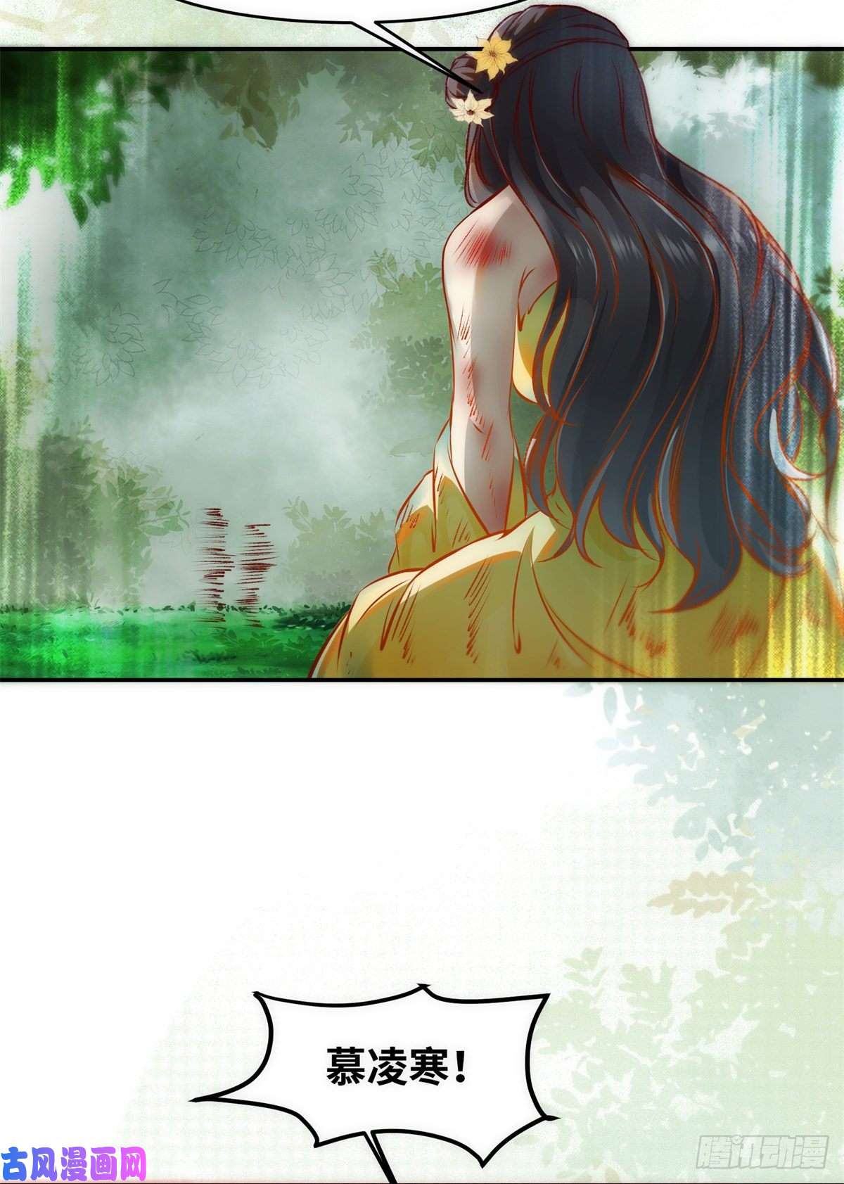 逆天神妃至上第44话 睚眦必报