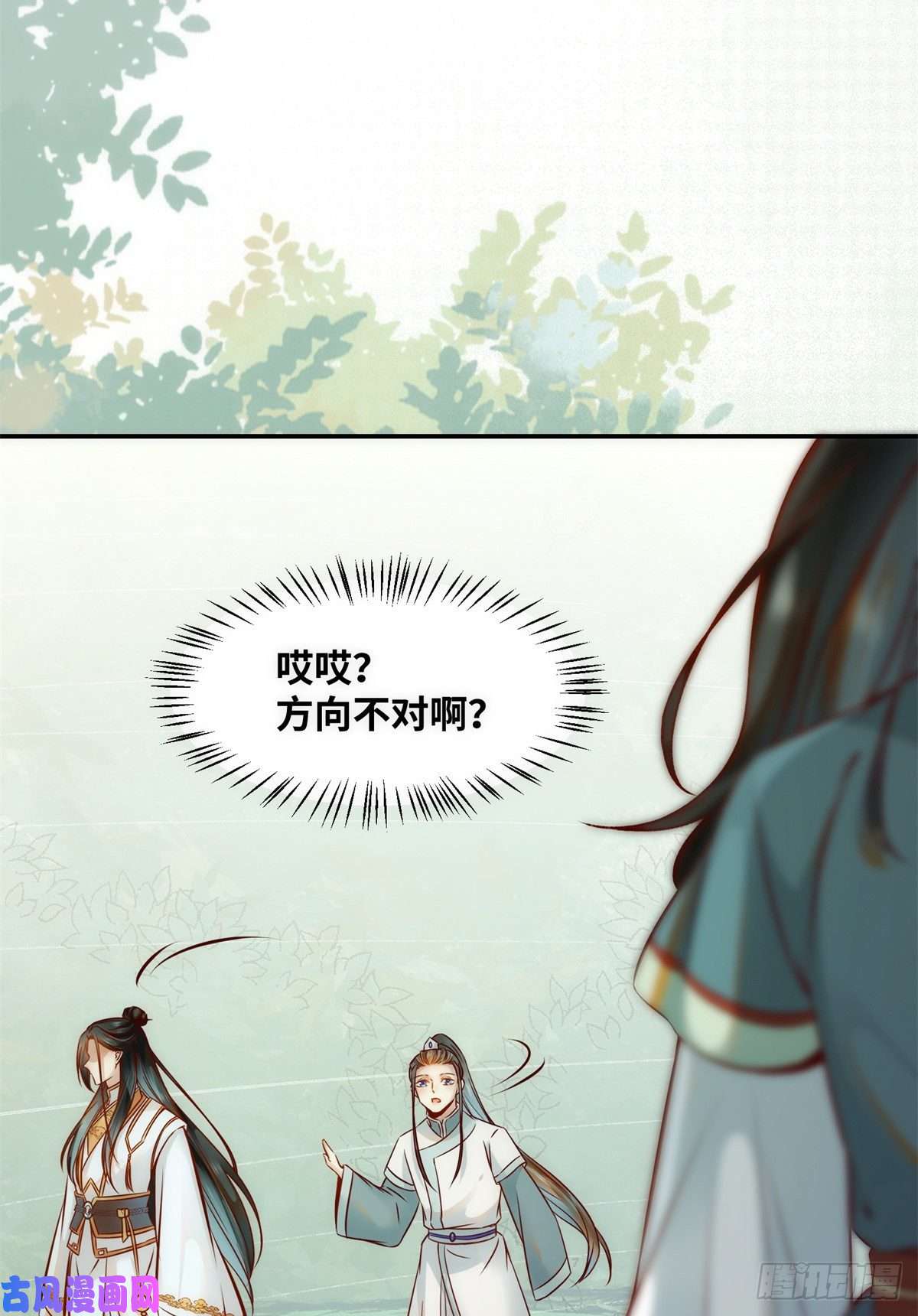逆天神妃至上第44话 睚眦必报