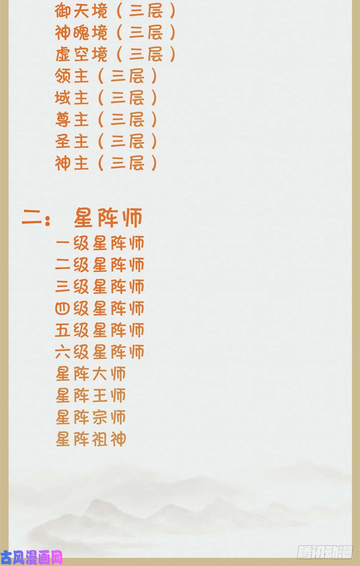 逆天神妃至上第44话 睚眦必报