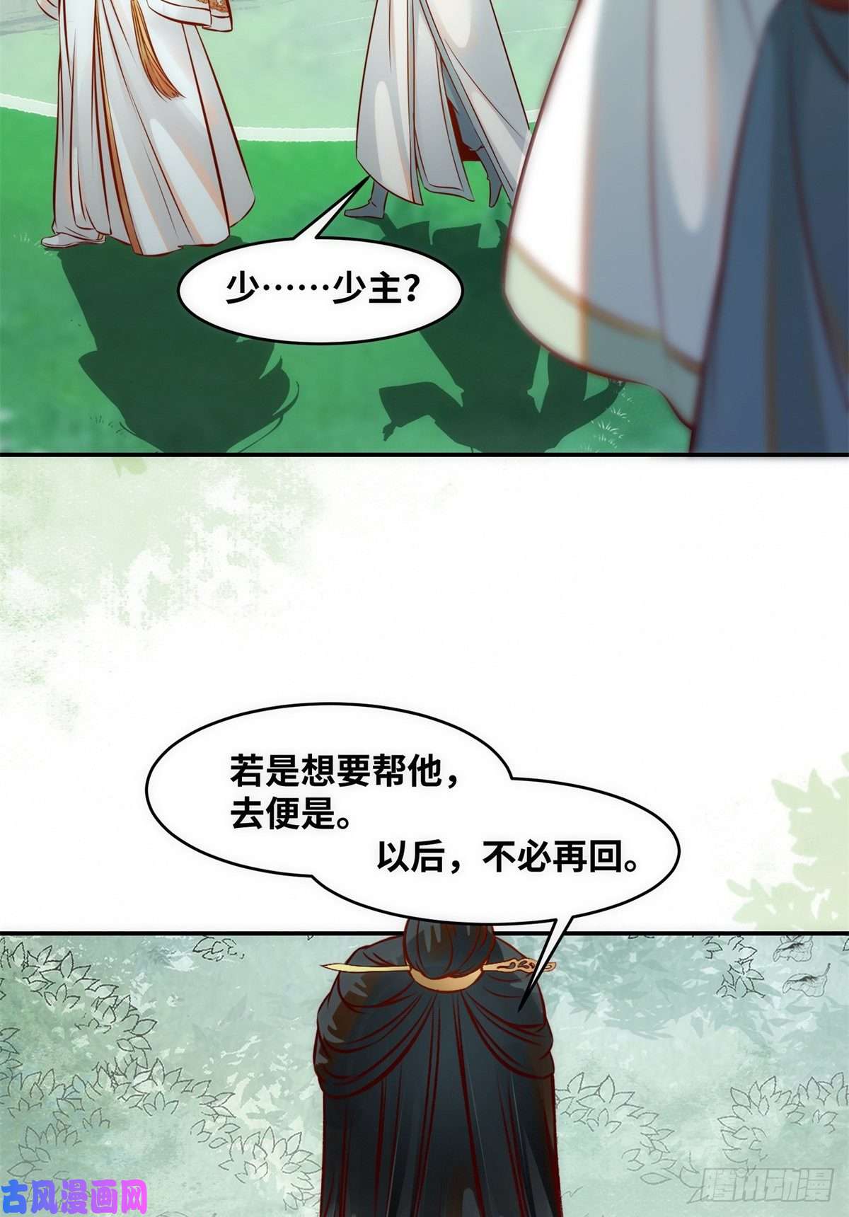 逆天神妃至上第44话 睚眦必报