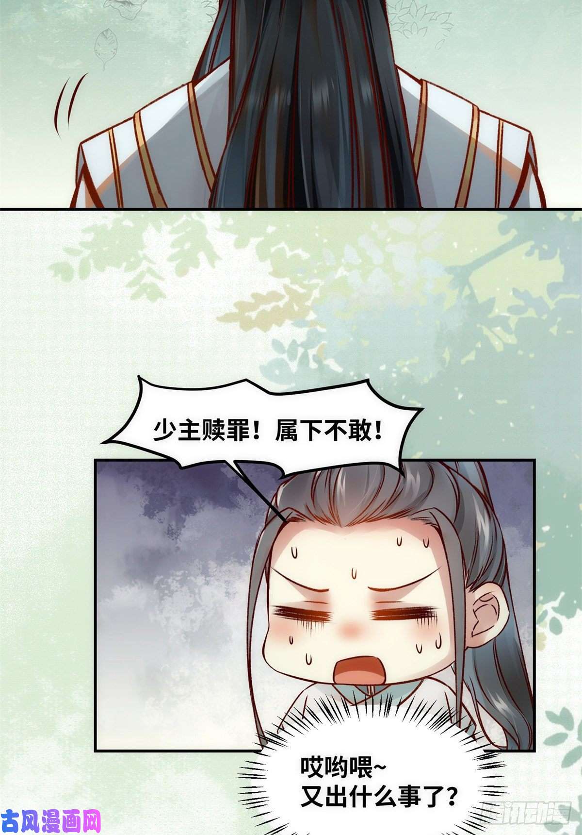 逆天神妃至上第44话 睚眦必报