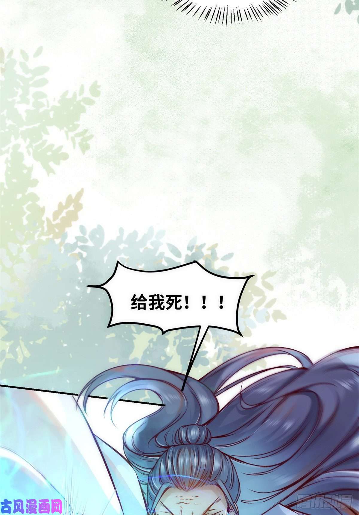 逆天神妃至上第44话 睚眦必报