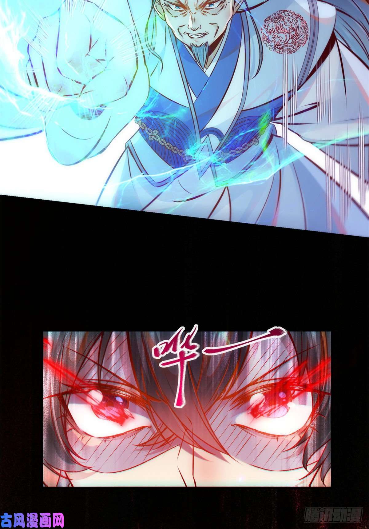 逆天神妃至上第44话 睚眦必报