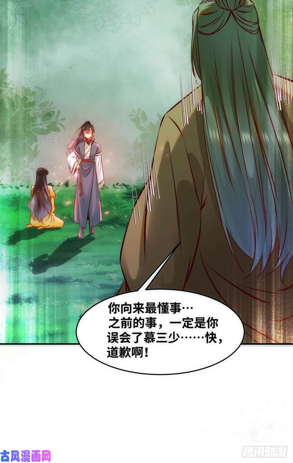 逆天神妃至上第45话 自作孽不可活