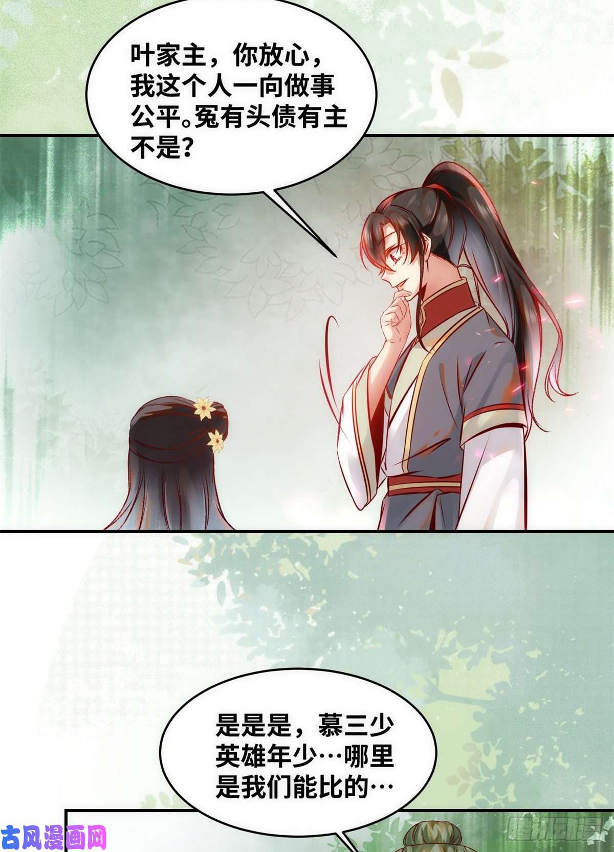 逆天神妃至上第45话 自作孽不可活