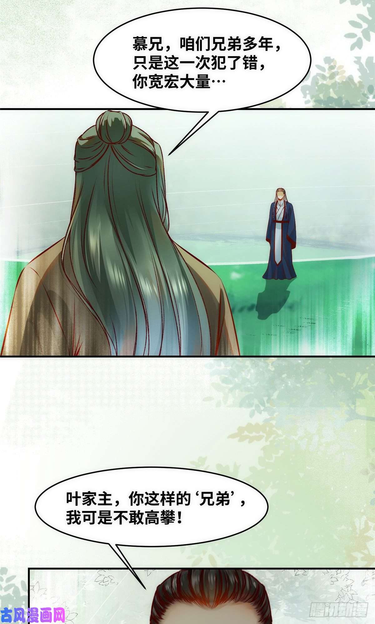 逆天神妃至上第46话 讨点利息罢了