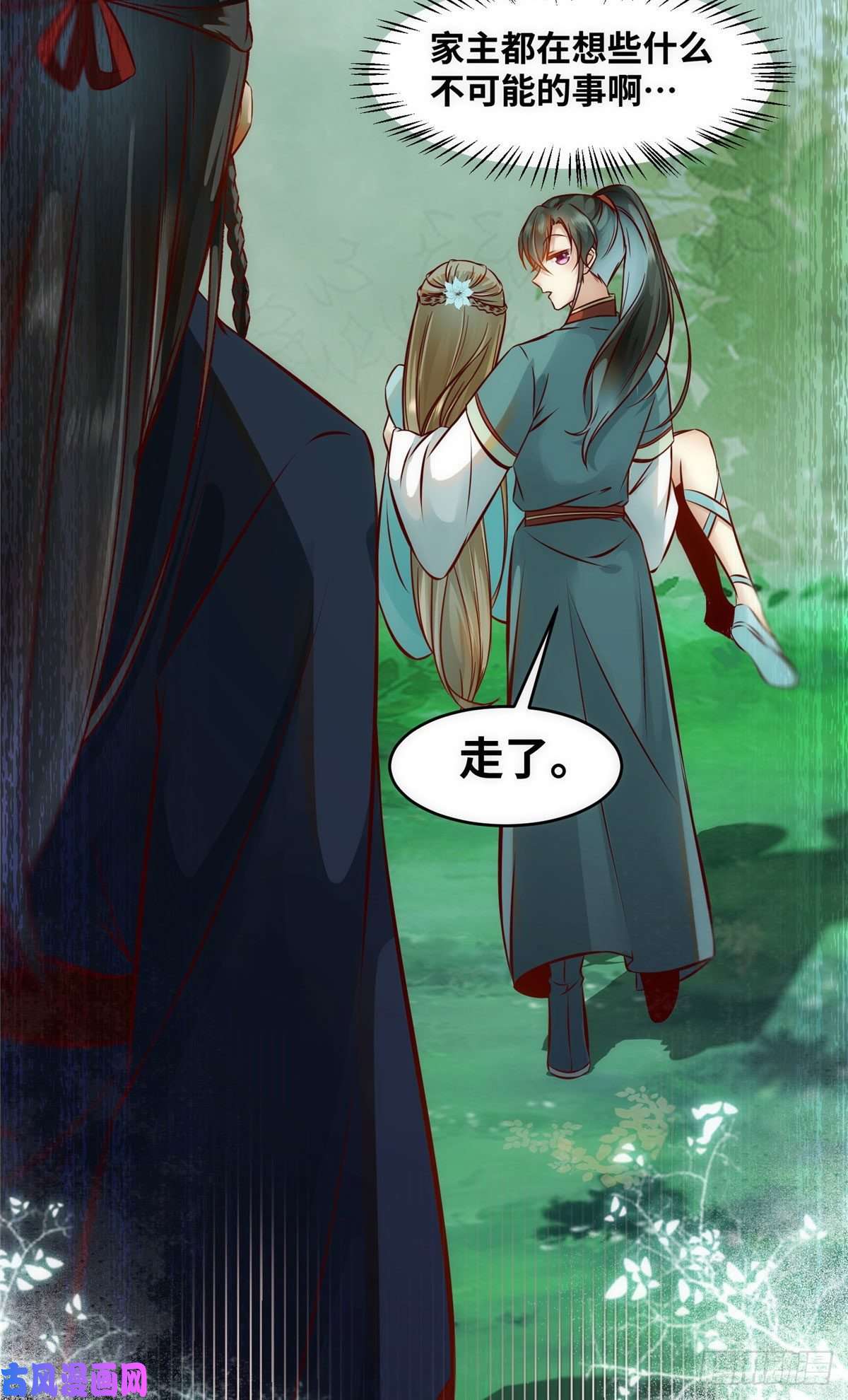 逆天神妃至上第46话 讨点利息罢了