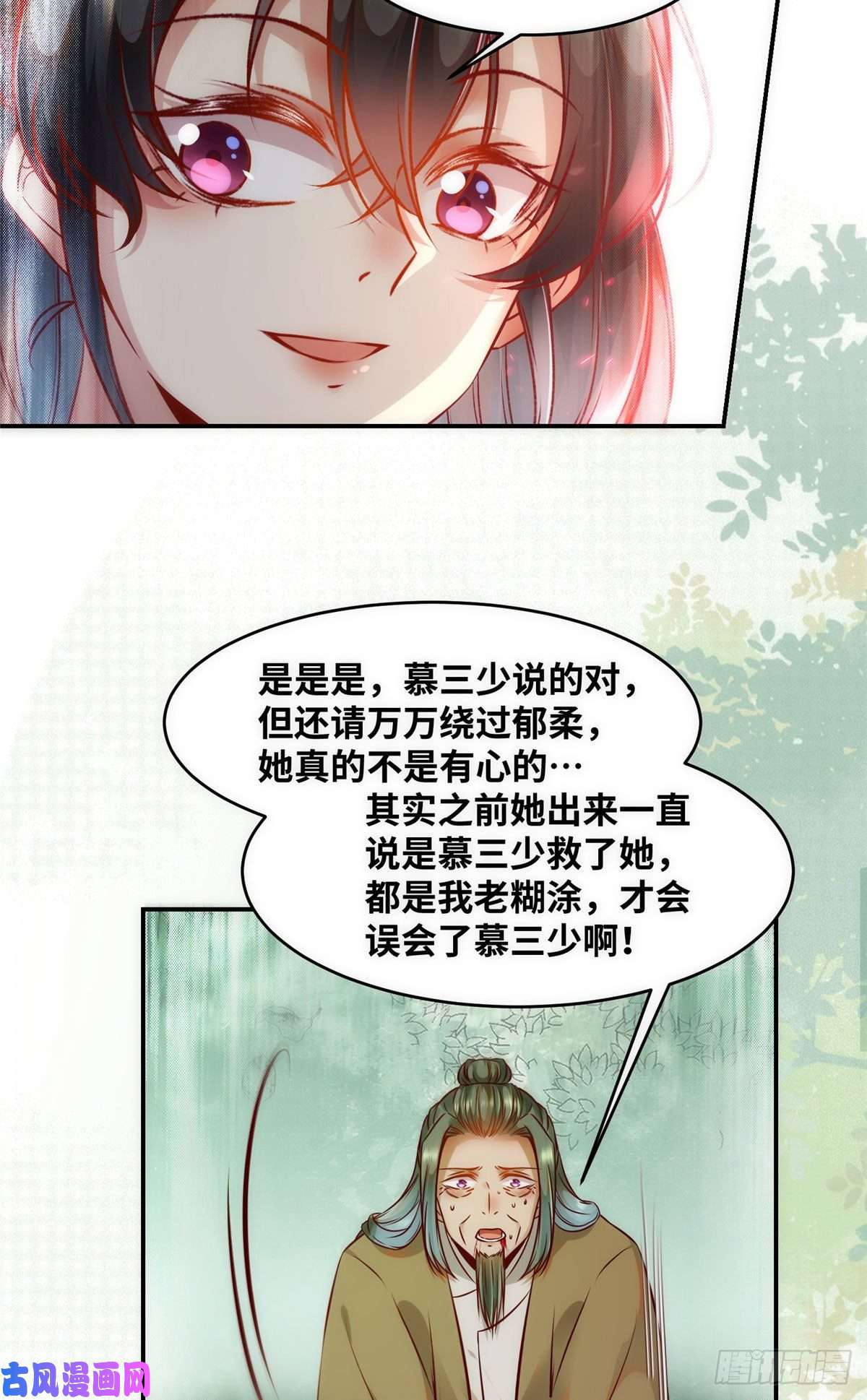逆天神妃至上第46话 讨点利息罢了