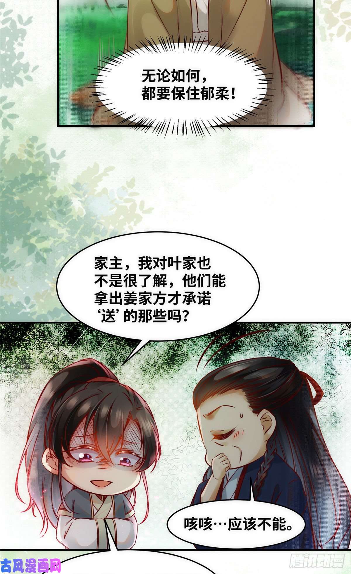 逆天神妃至上第46话 讨点利息罢了