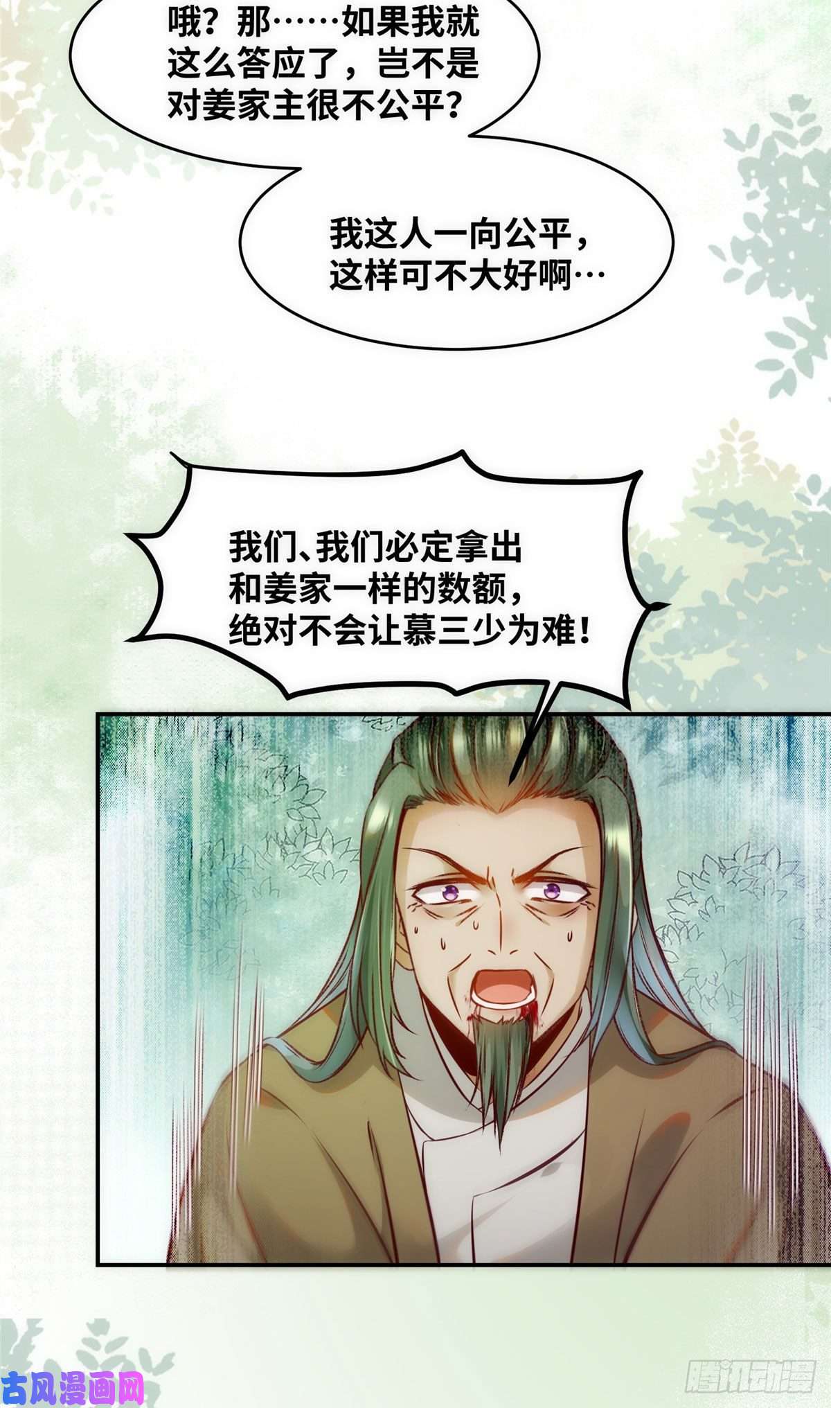 逆天神妃至上第46话 讨点利息罢了