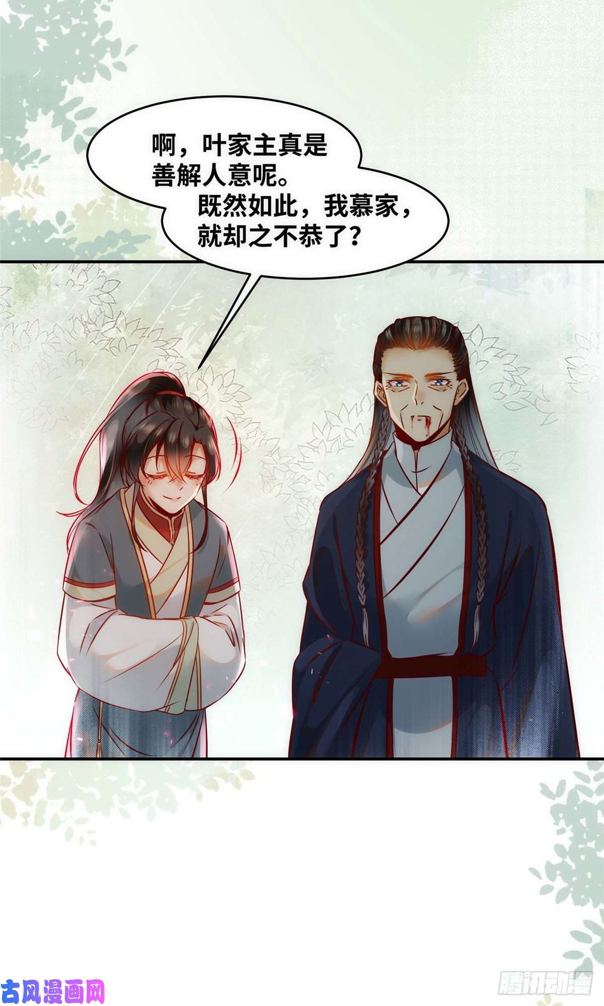 逆天神妃至上第46话 讨点利息罢了