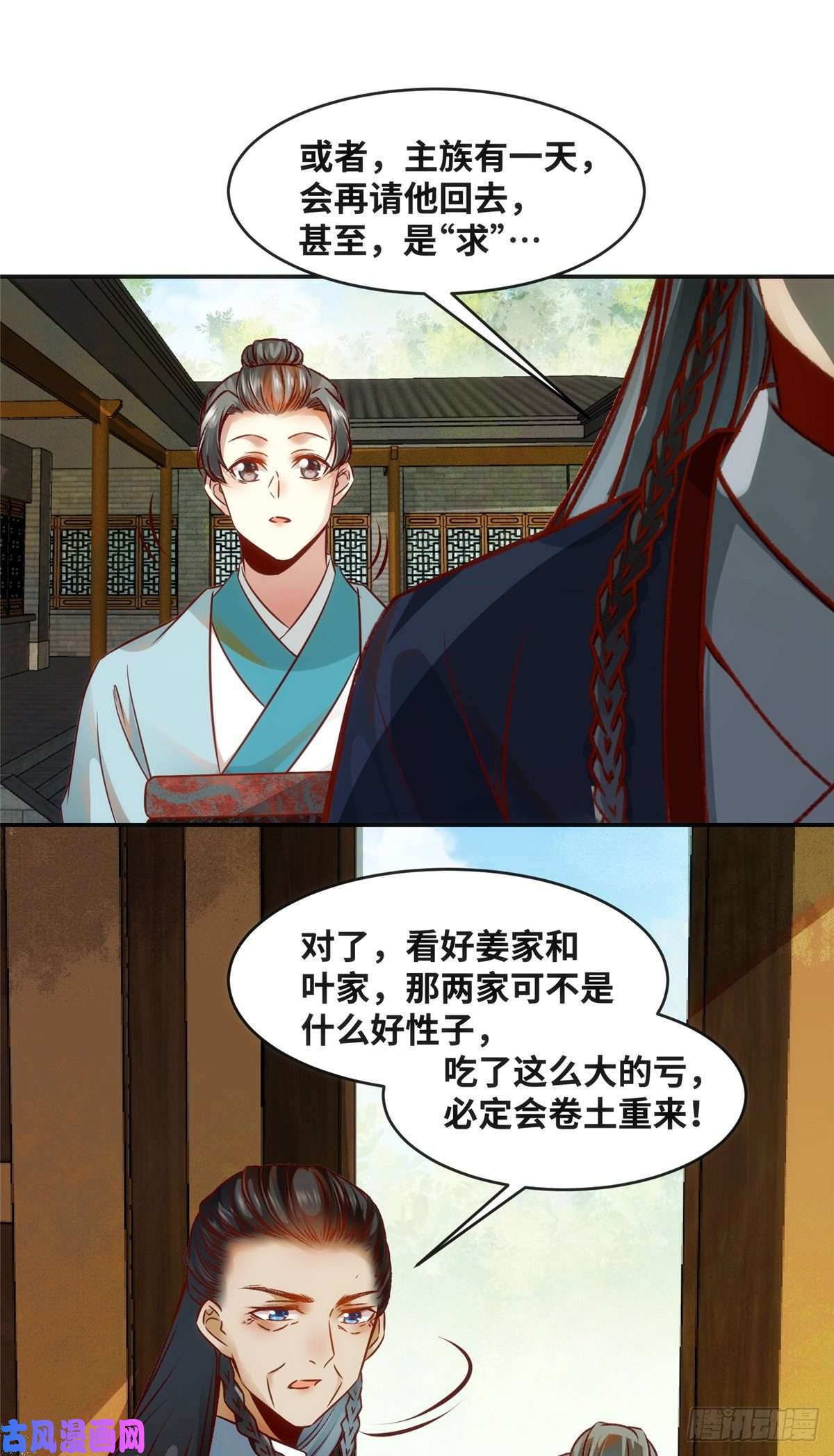 逆天神妃至上第47话 中原秘境