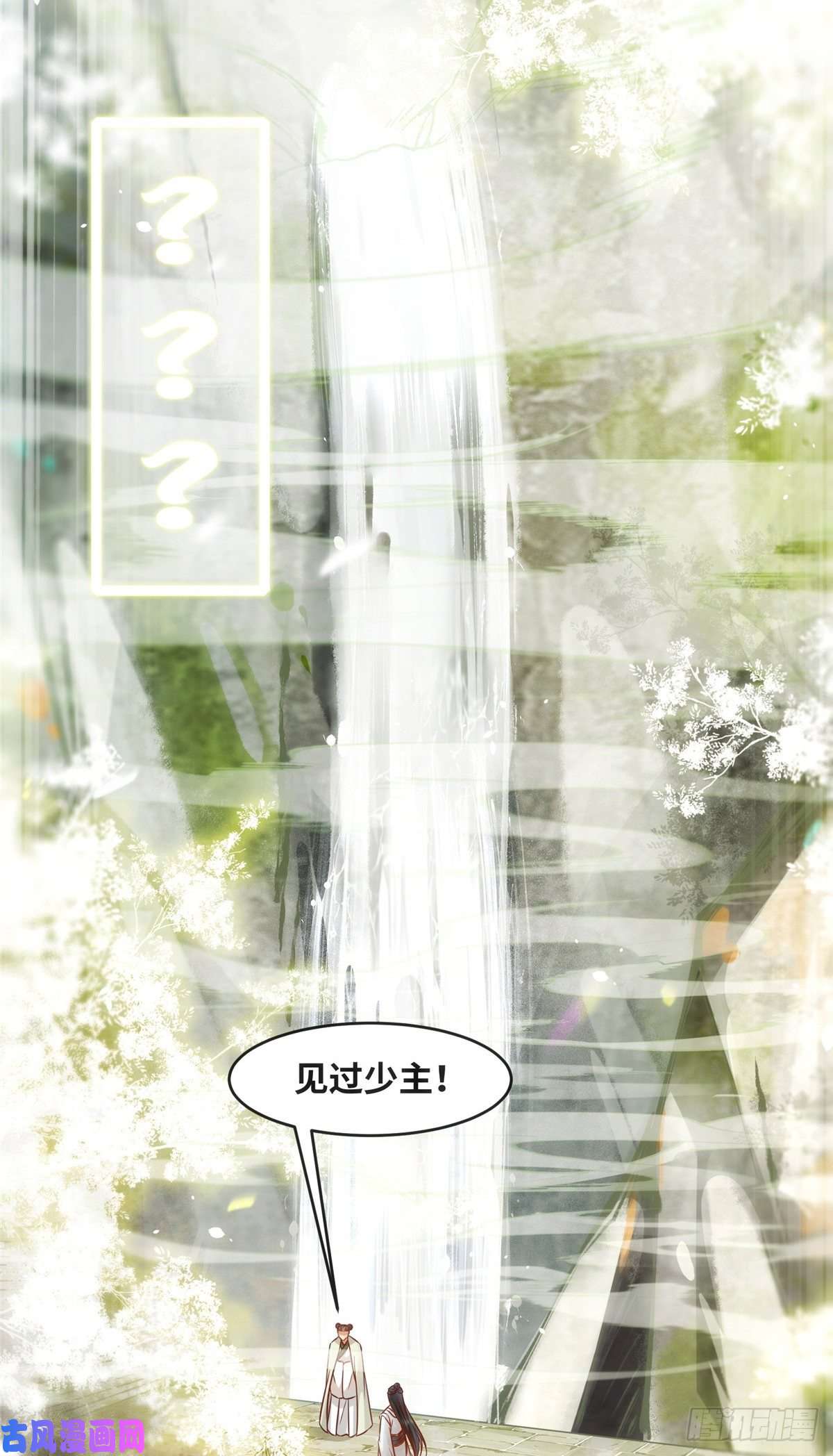 逆天神妃至上第47话 中原秘境