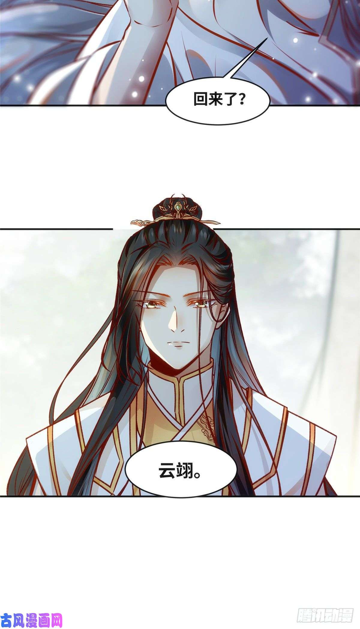 逆天神妃至上第47话 中原秘境