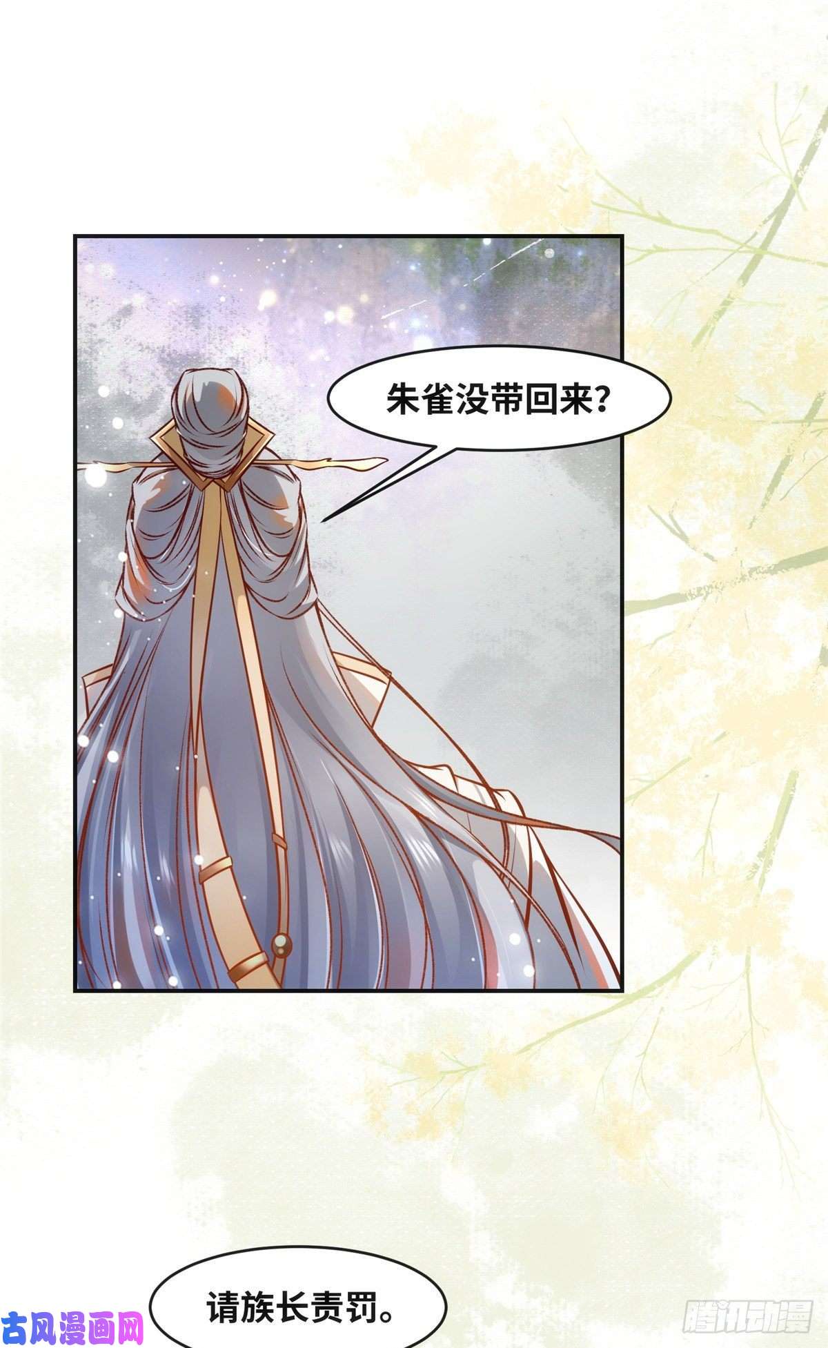 逆天神妃至上第47话 中原秘境