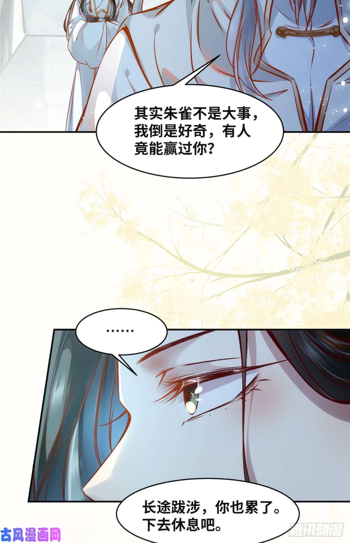 逆天神妃至上第47话 中原秘境