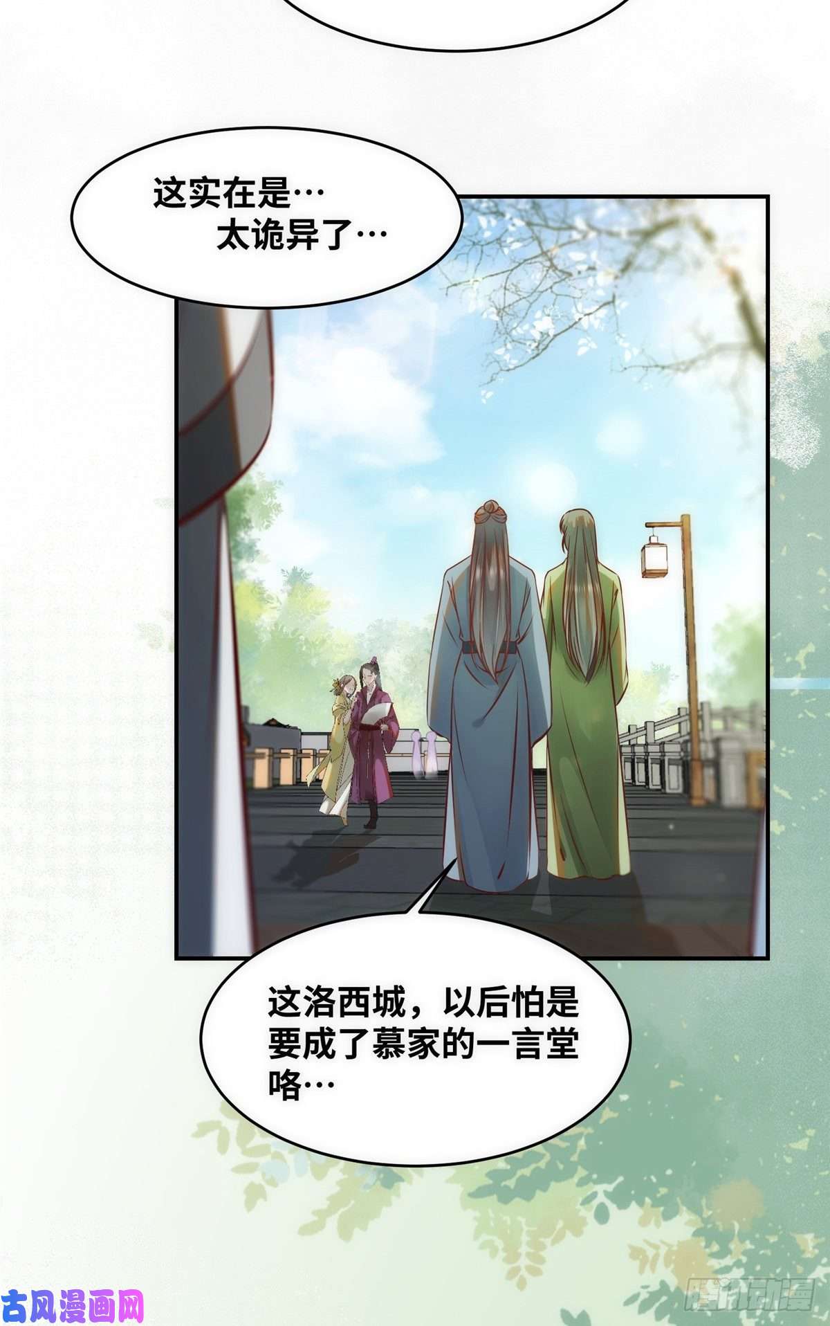 逆天神妃至上第47话 中原秘境
