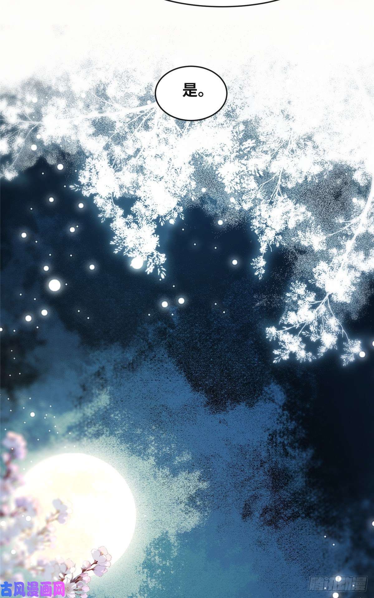 逆天神妃至上第47话 中原秘境