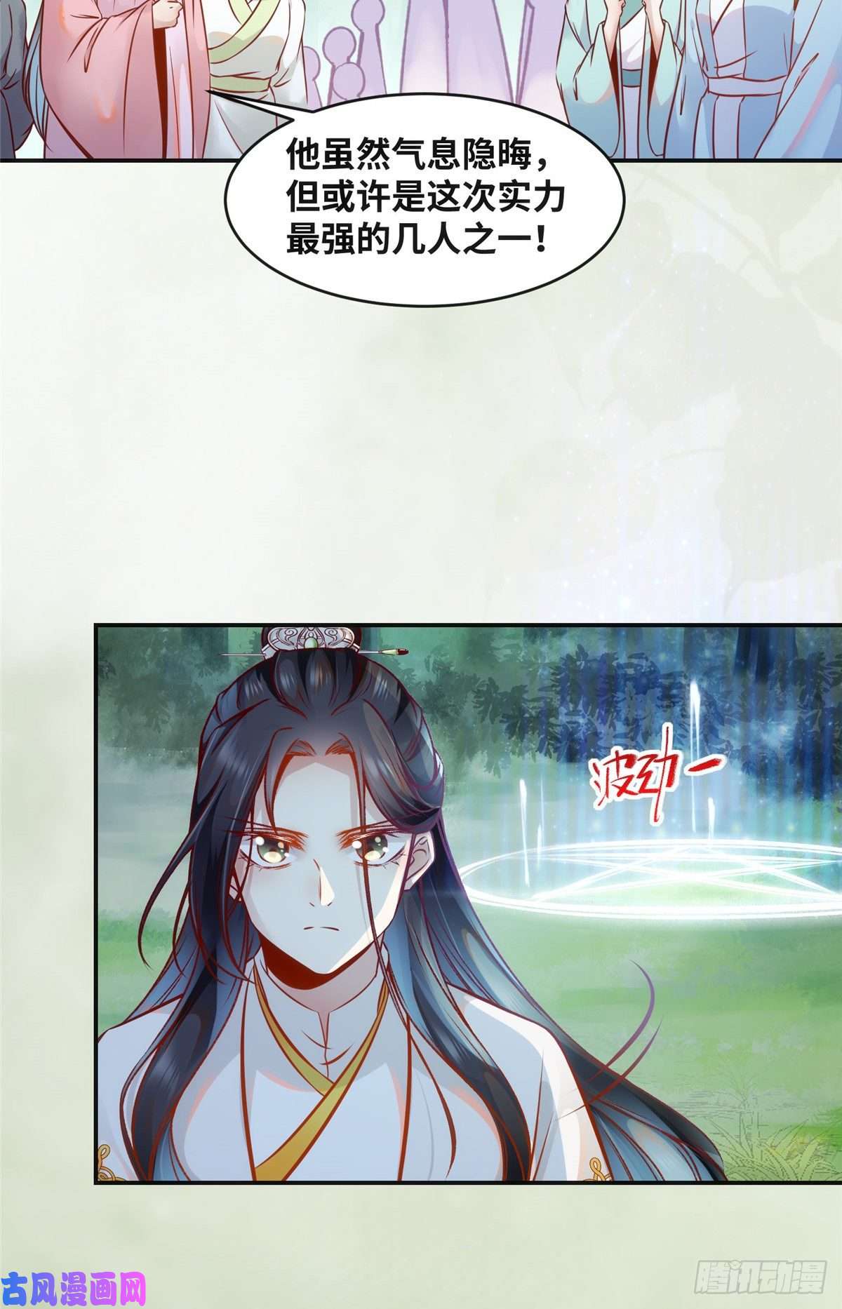 逆天神妃至上第47话 中原秘境