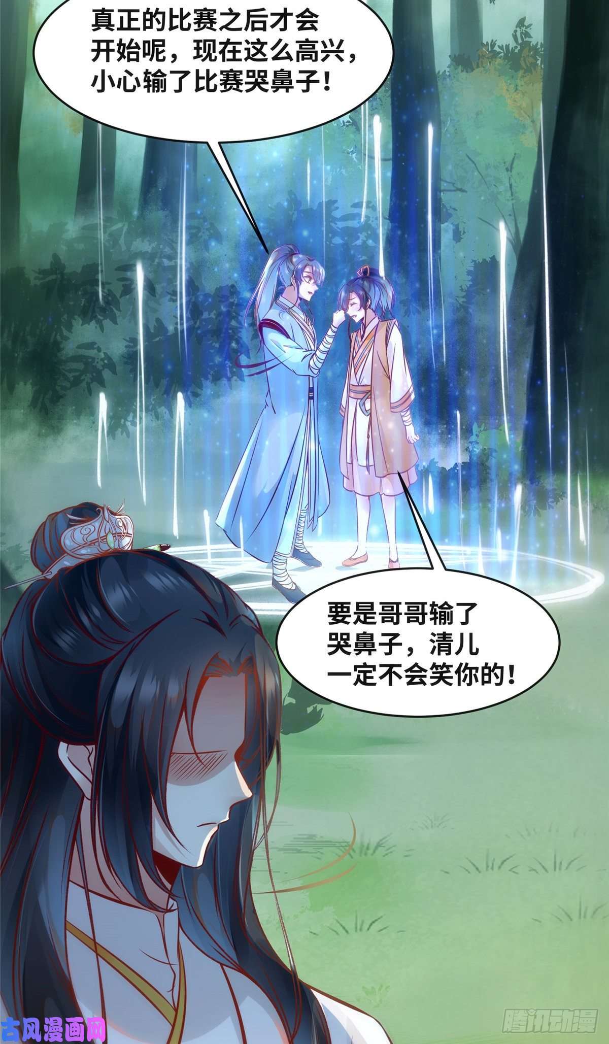 逆天神妃至上第47话 中原秘境