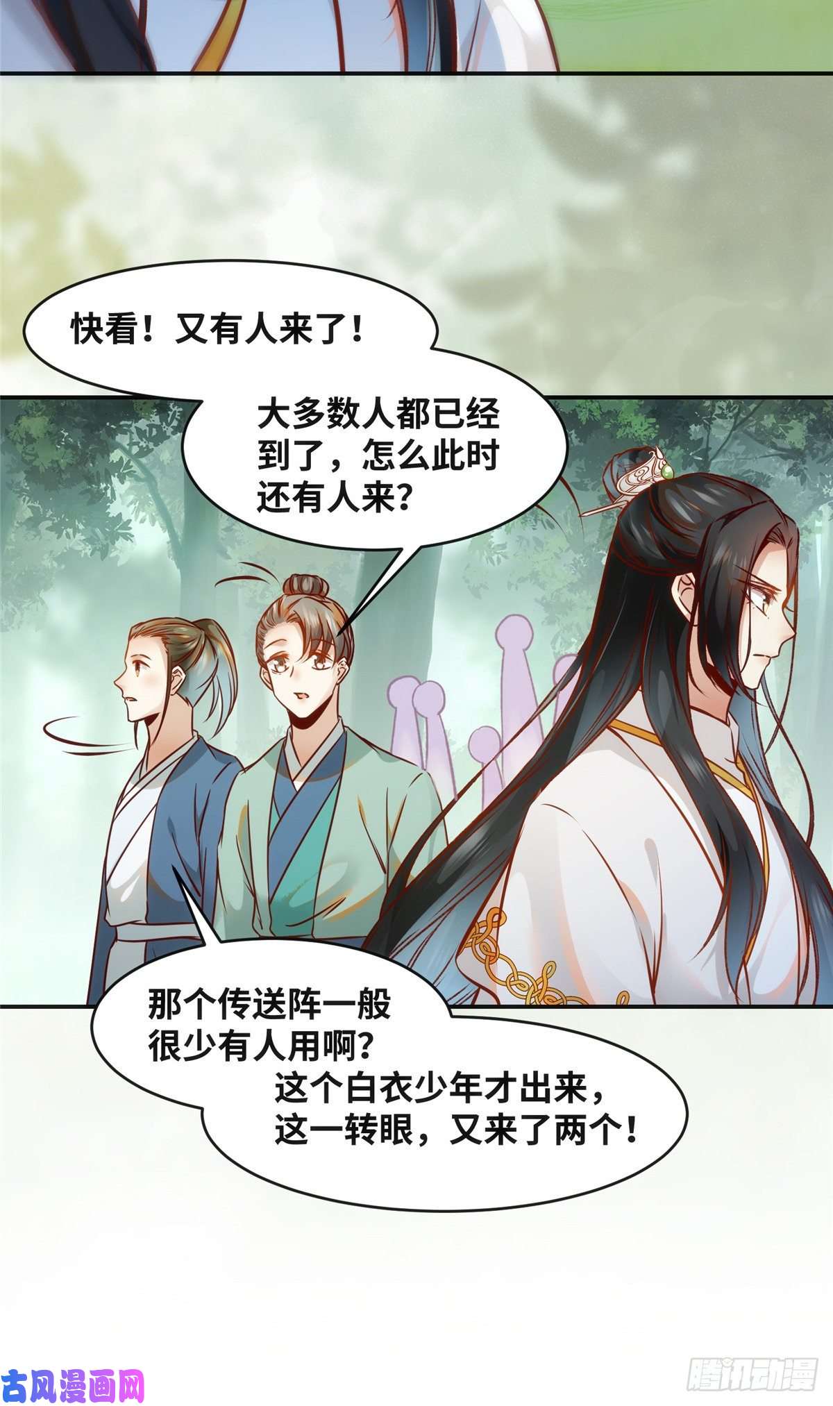 逆天神妃至上第47话 中原秘境