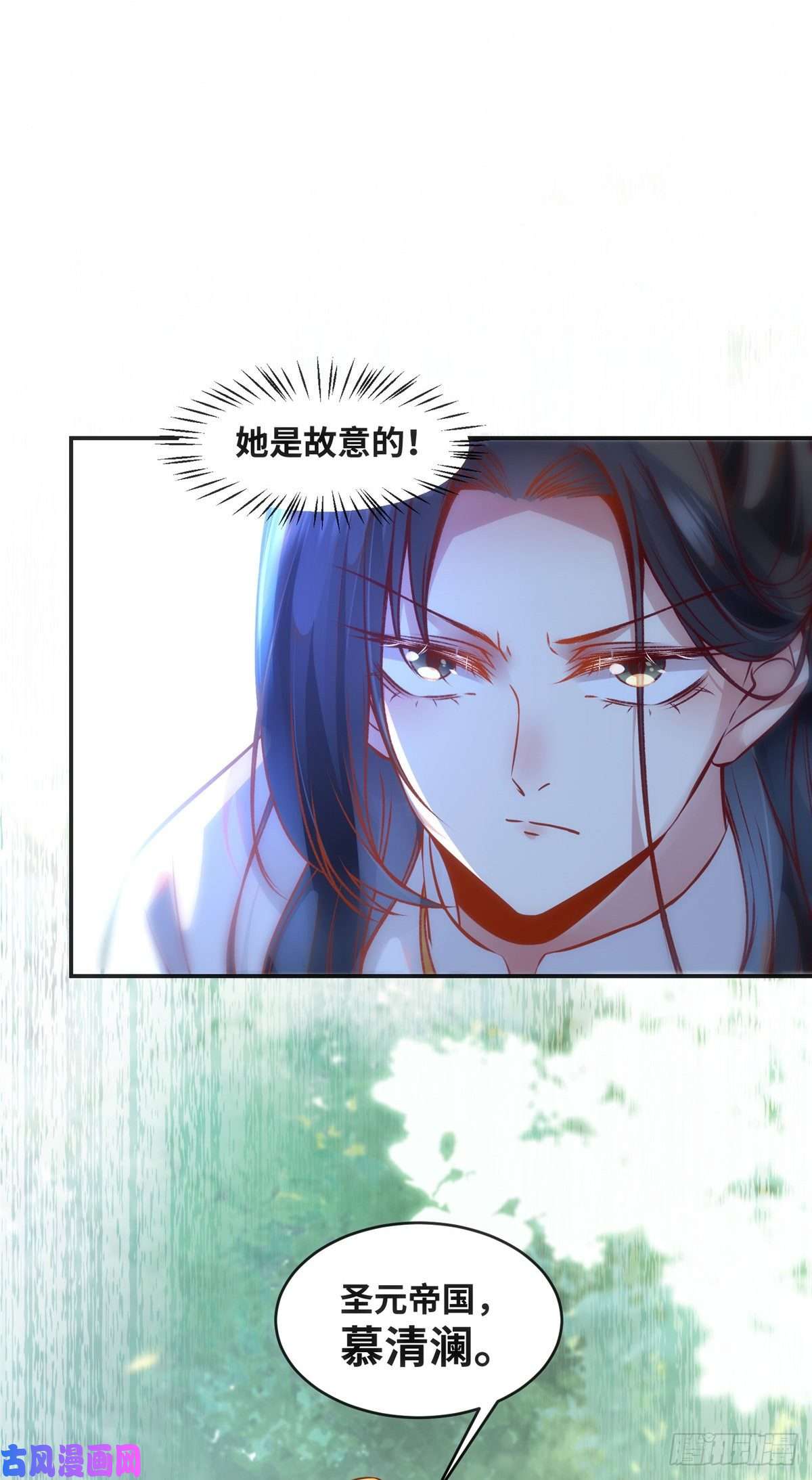 逆天神妃至上第47话 中原秘境
