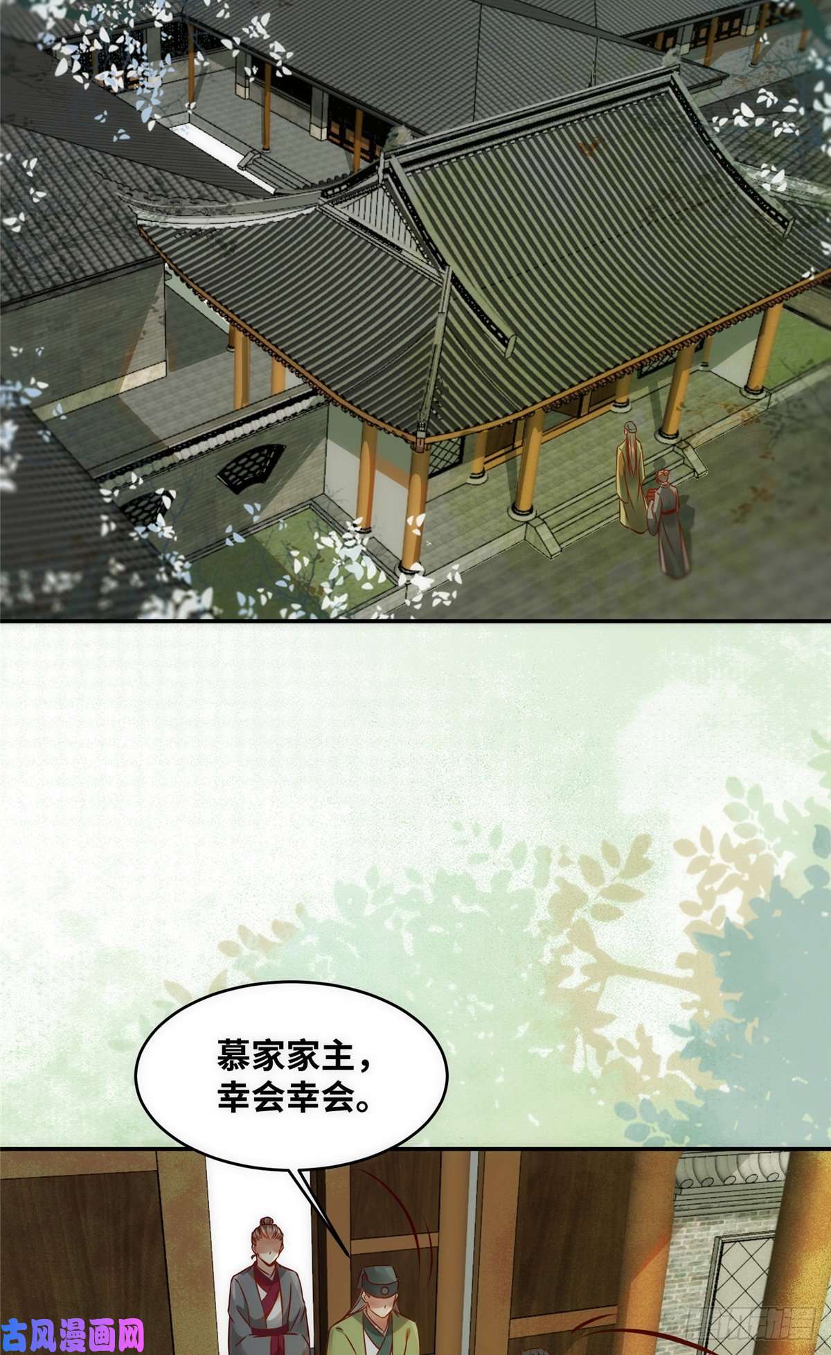 逆天神妃至上第47话 中原秘境