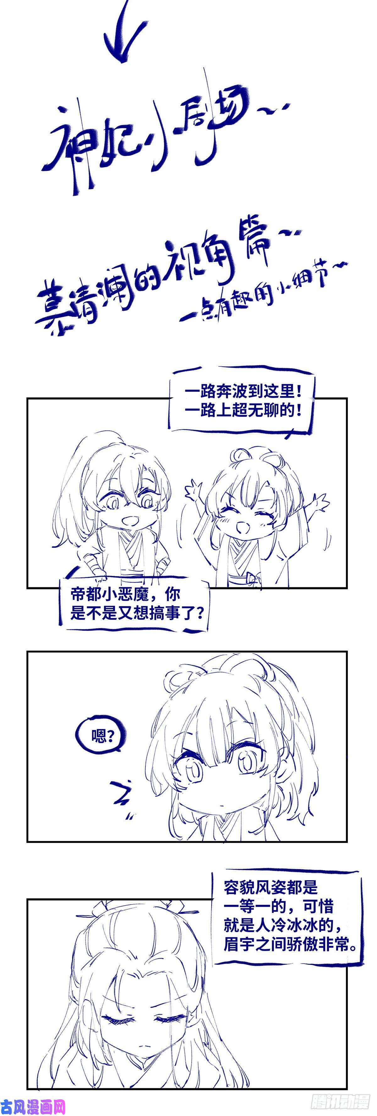 逆天神妃至上第47话 中原秘境