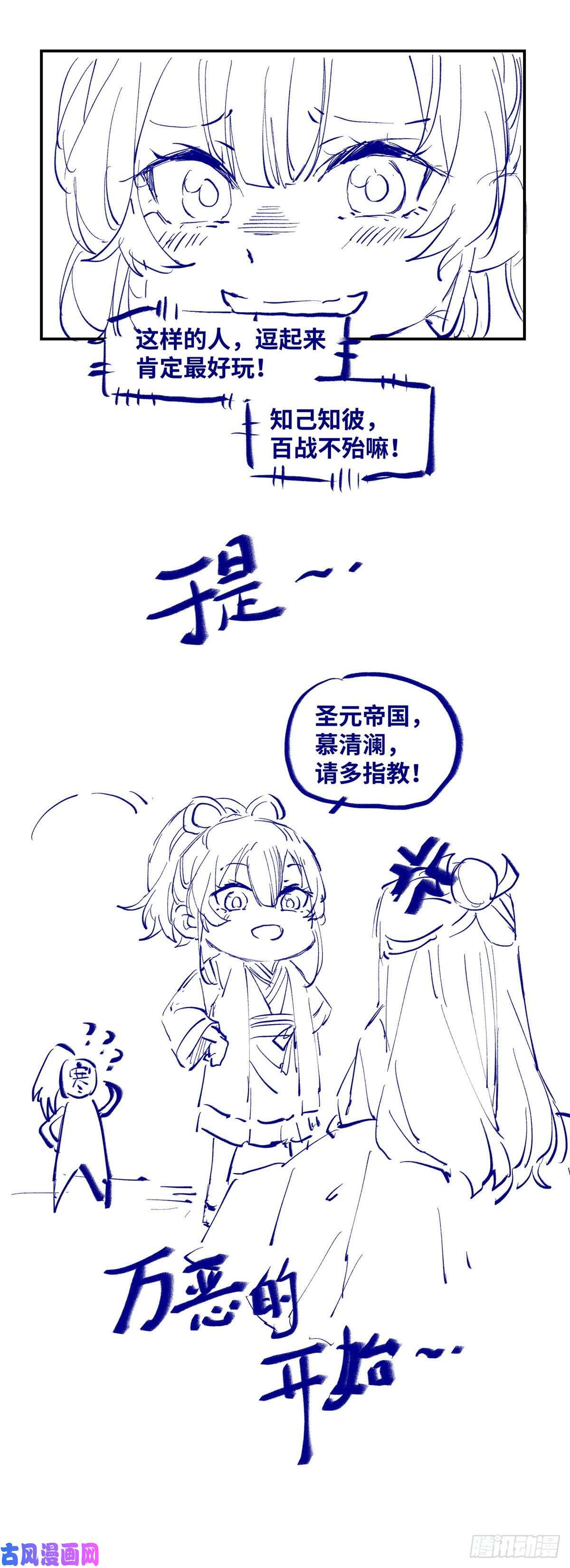 逆天神妃至上第47话 中原秘境