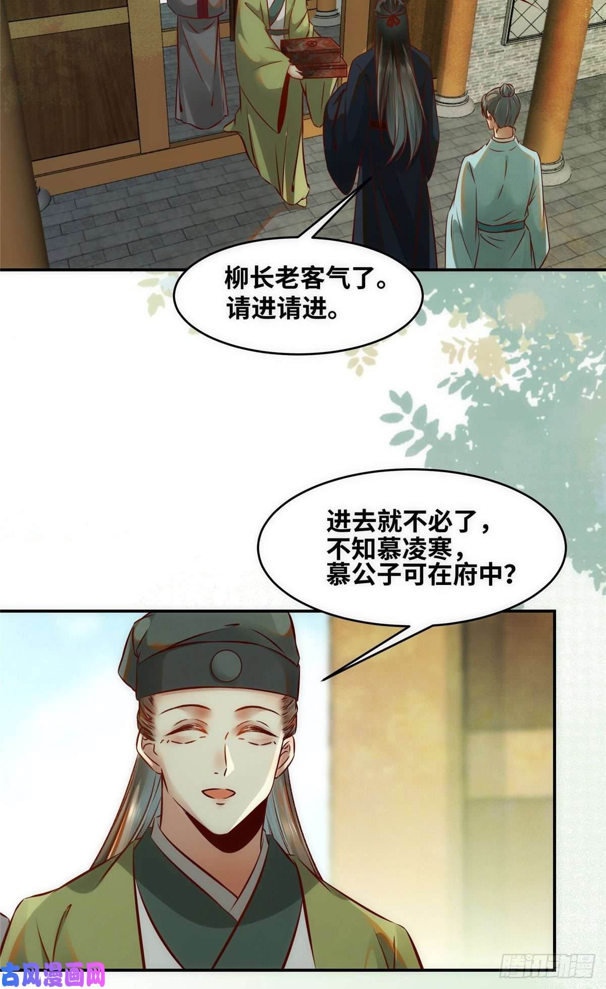 逆天神妃至上第47话 中原秘境