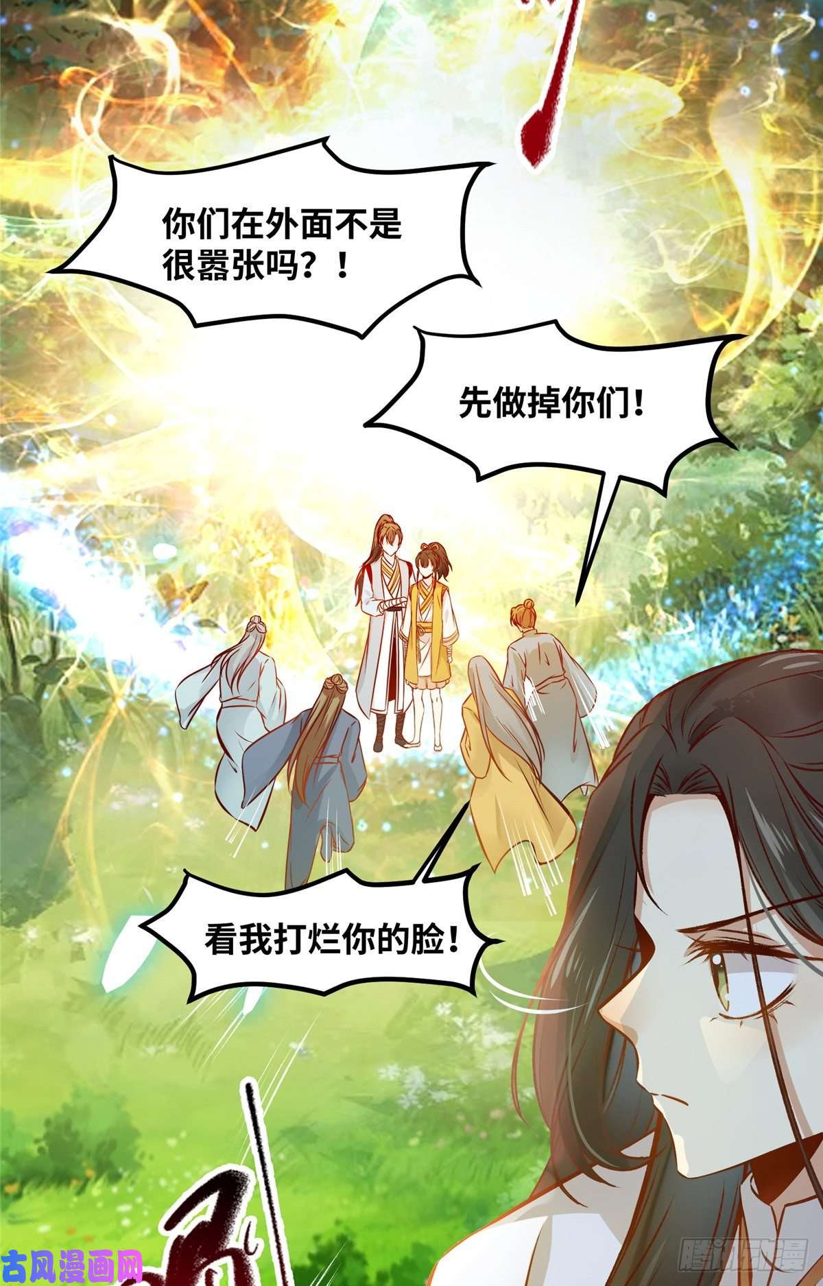 逆天神妃至上第48话 过去的故事