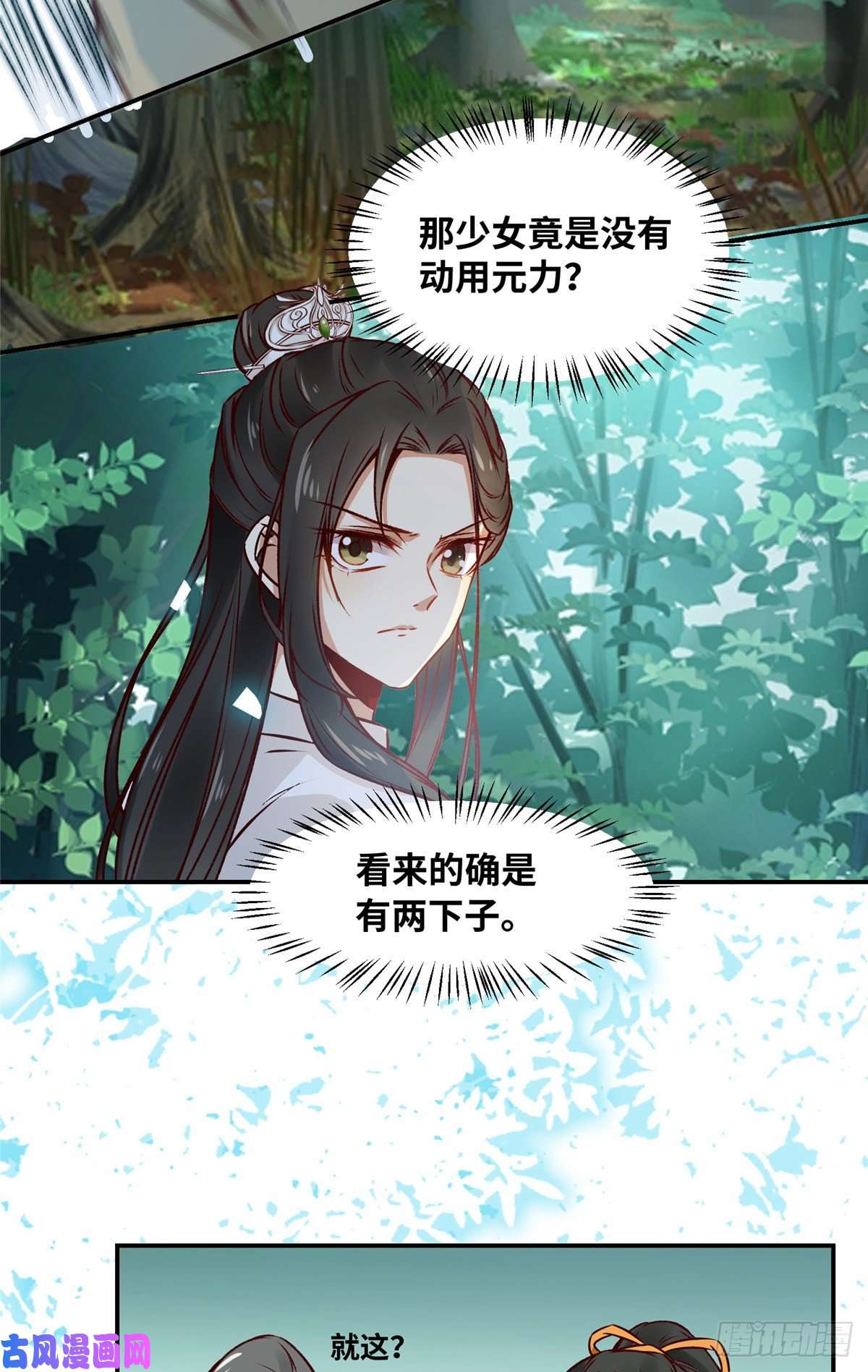 逆天神妃至上第48话 过去的故事