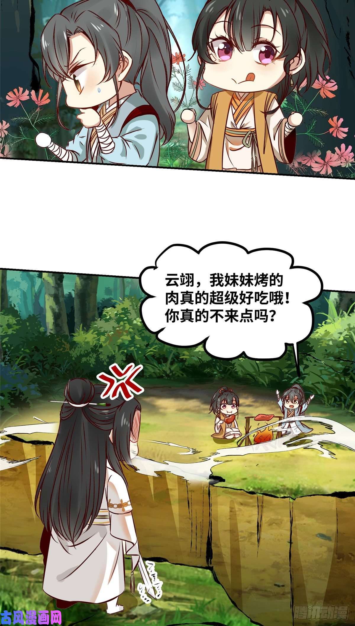 逆天神妃至上第48话 过去的故事