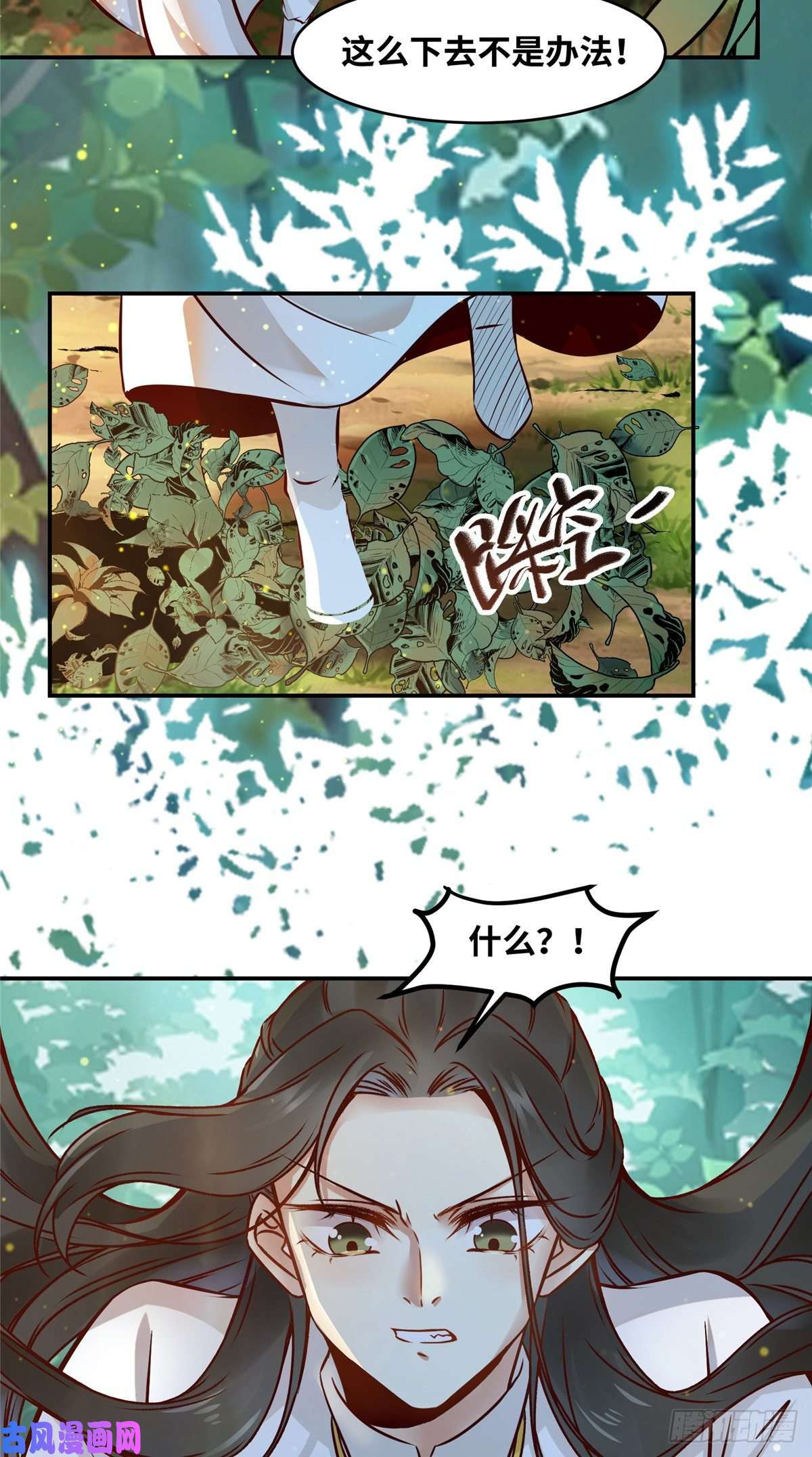 逆天神妃至上第48话 过去的故事