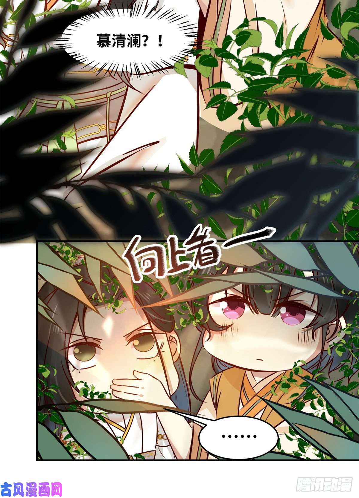 逆天神妃至上第48话 过去的故事