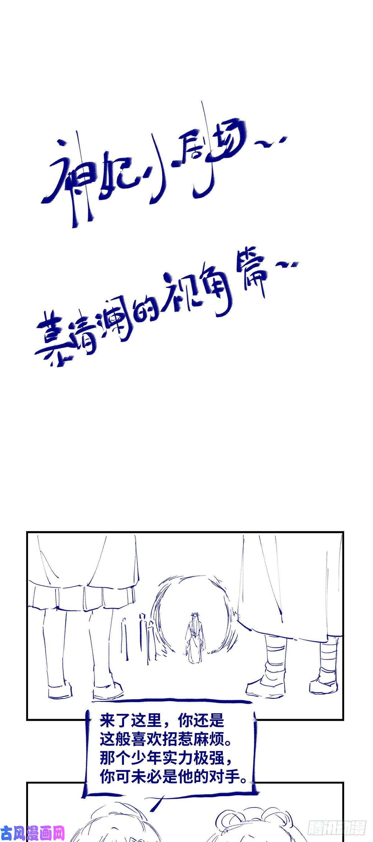 逆天神妃至上第48话 过去的故事