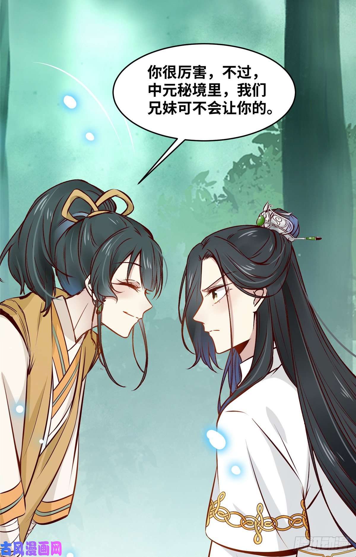 逆天神妃至上第48话 过去的故事